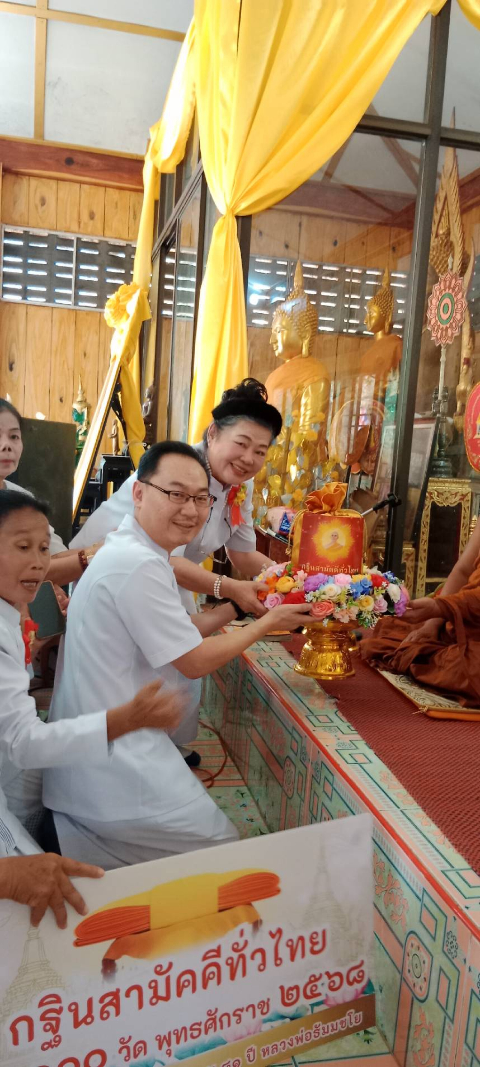 ภาพการถวายปัจจัยวัดบ้านมาบเหียง
