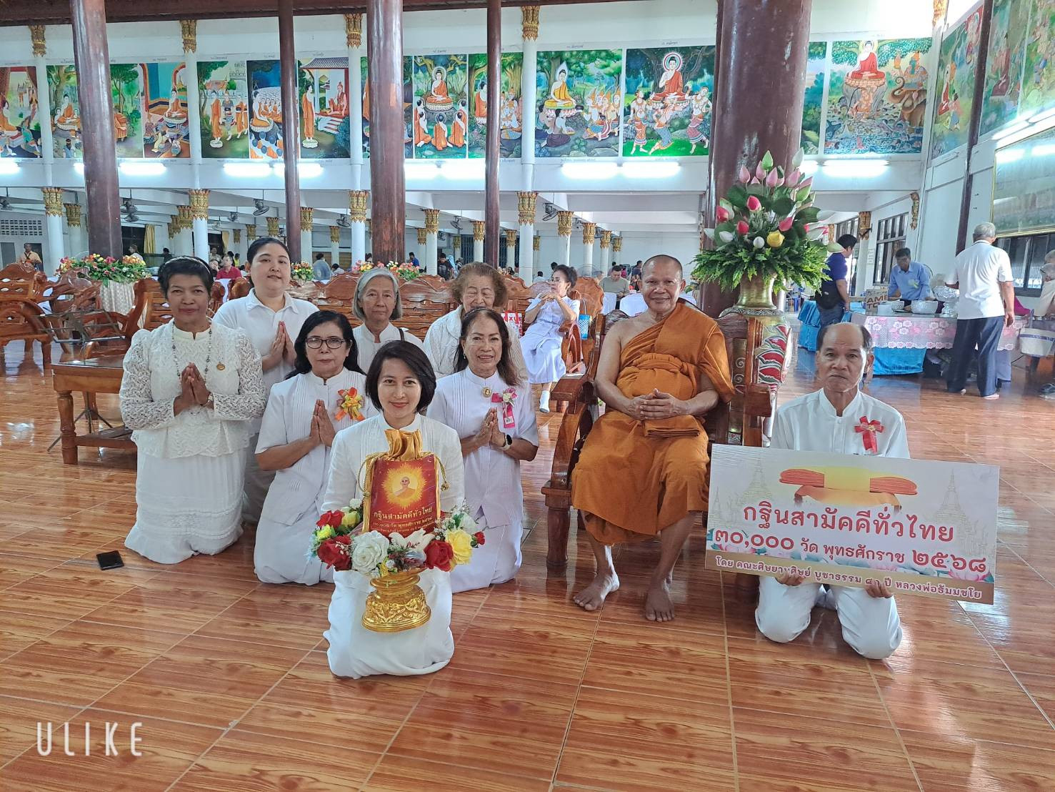 ภาพหมู่ถือพานถวายปัจจัยวัดหลวงปรีชากูล