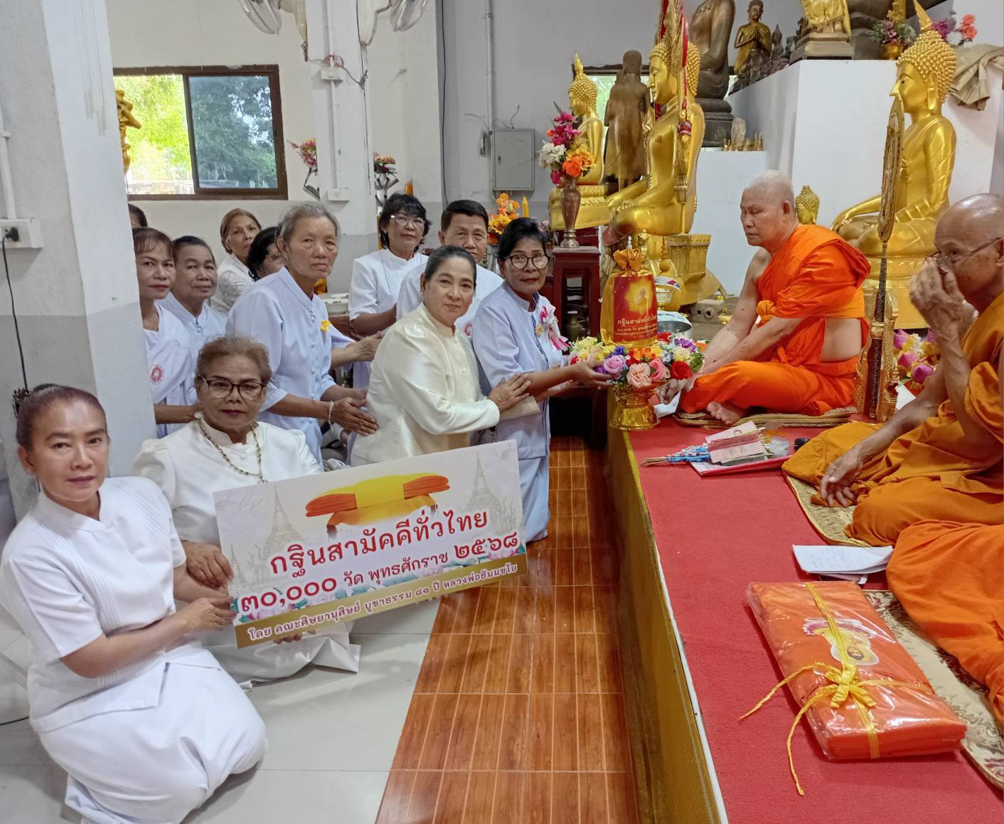 ภาพการถวายปัจจัยวัดเขาลูกช้าง