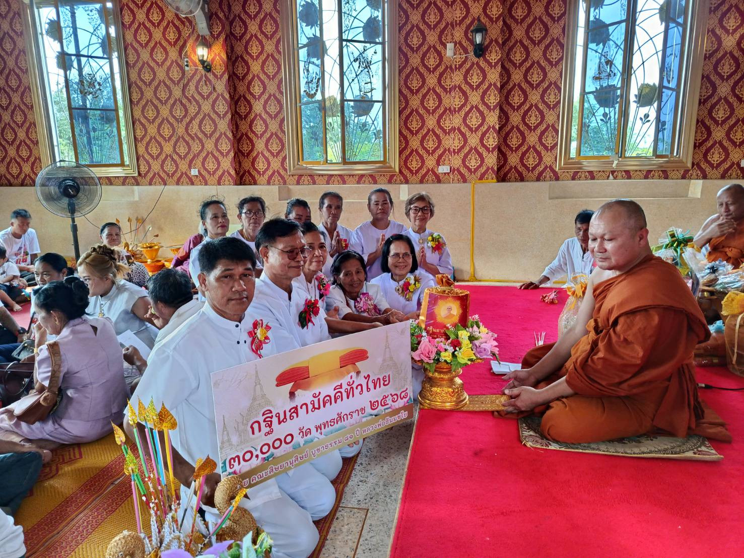 ภาพการถวายปัจจัยวัดโนนฝาวพุทธาราม