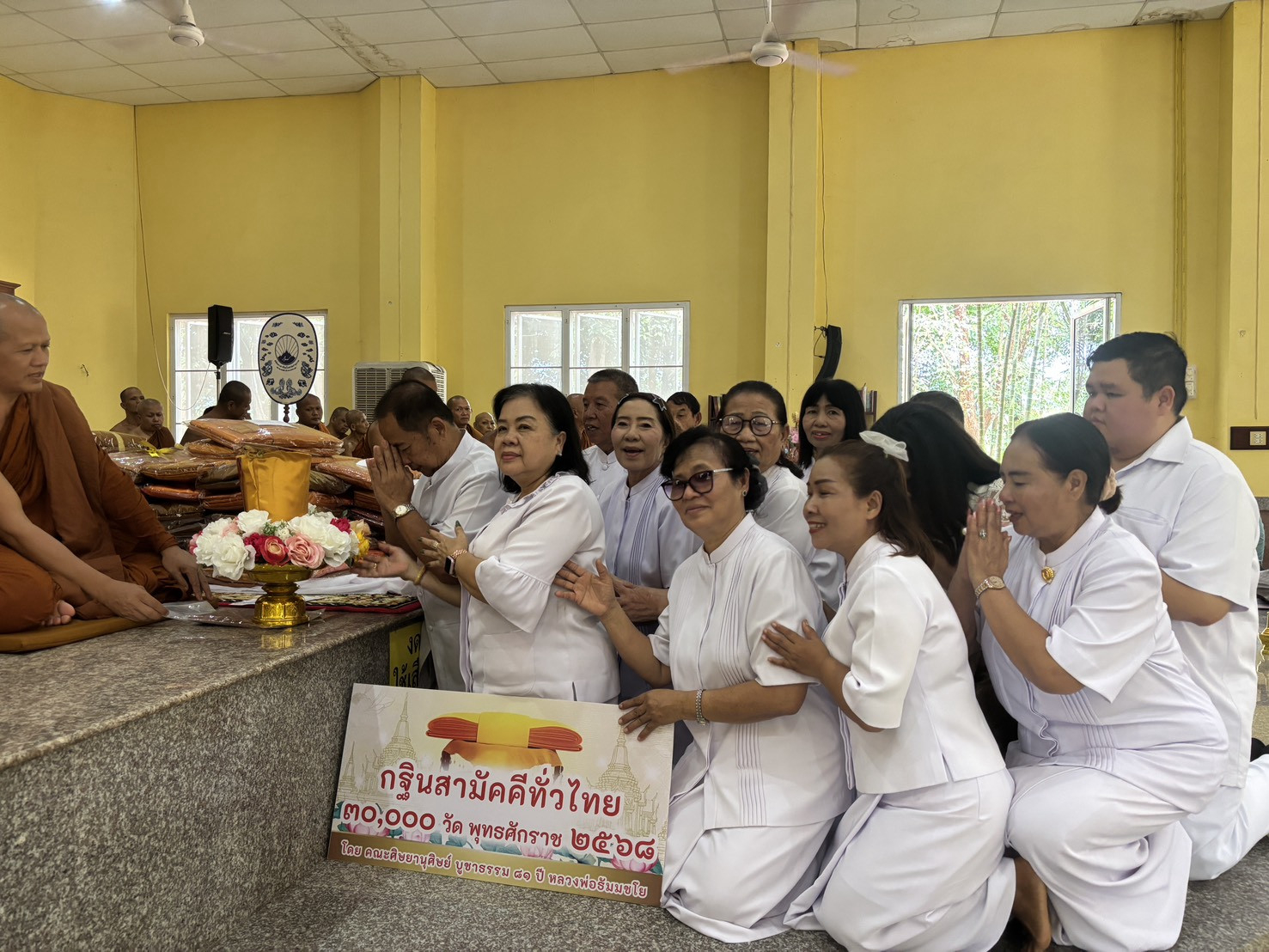 ภาพการถวายปัจจัยวัดป่าทุ่งพญาหาญ