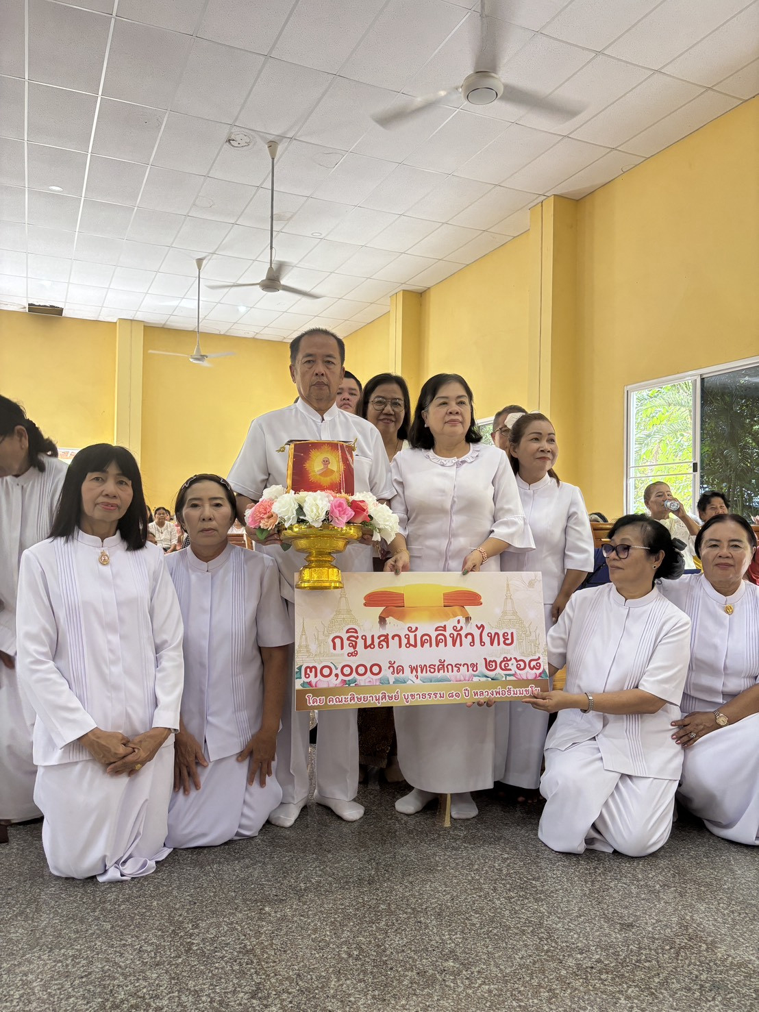 ภาพหมู่ถือพานถวายปัจจัยวัดป่าทุ่งพญาหาญ