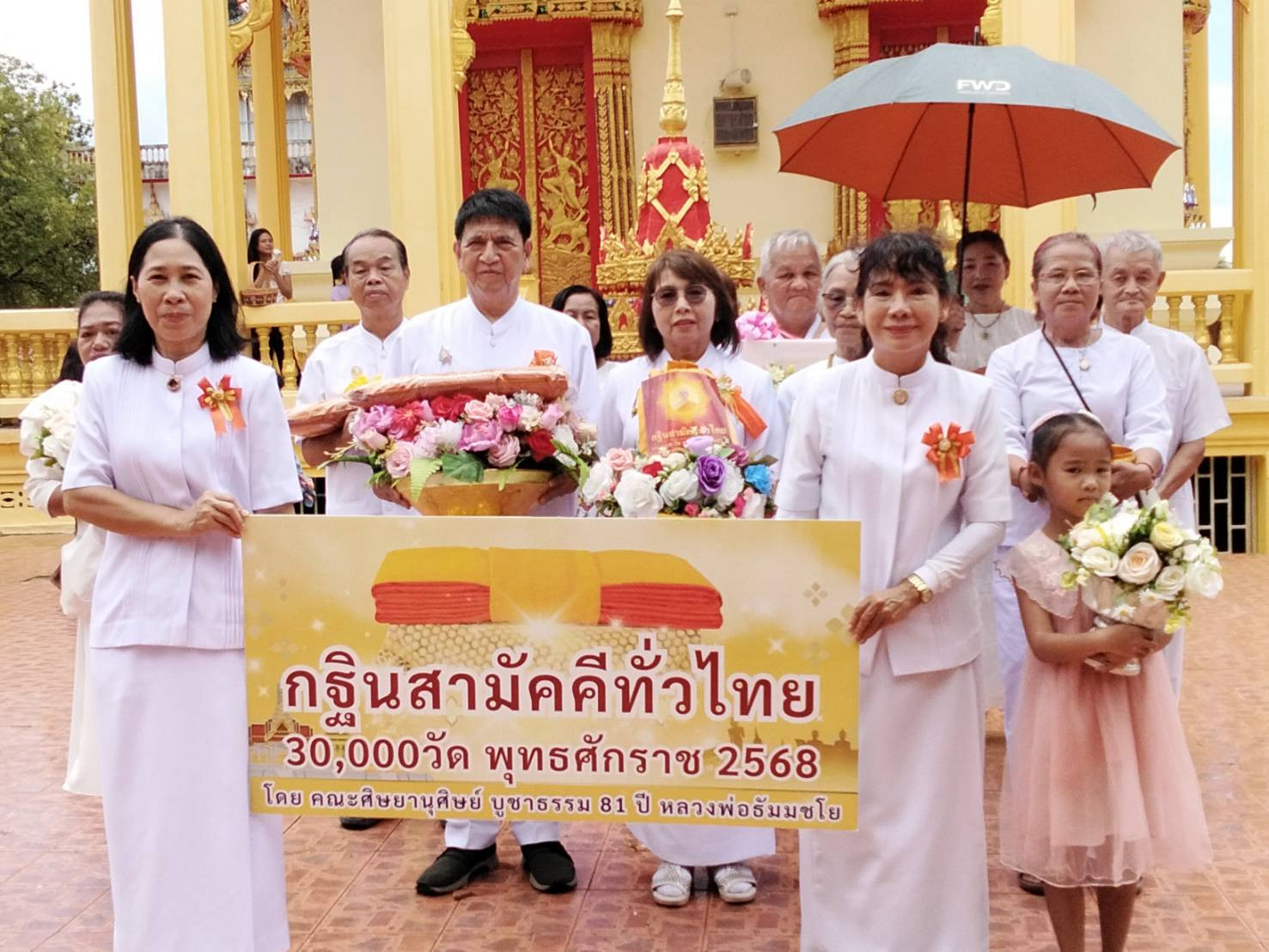 ภาพร่วมขบวนกฐินวัดท่าพาณิชย์