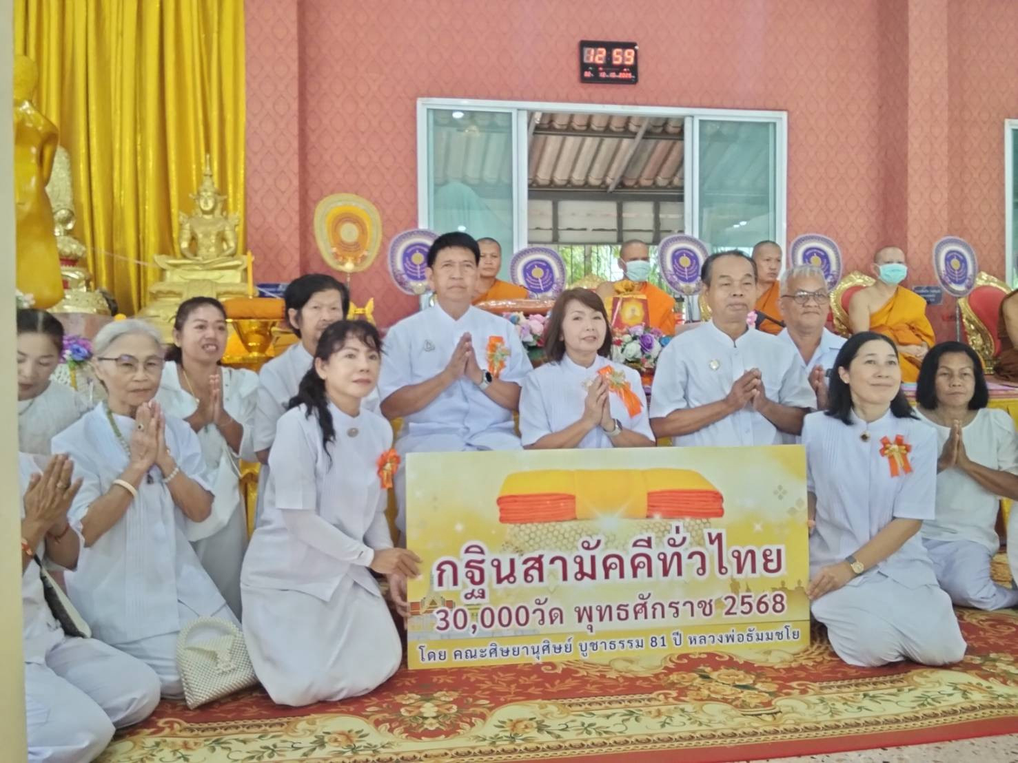 ภาพหมู่ถือพานถวายปัจจัยวัดท่าพาณิชย์
