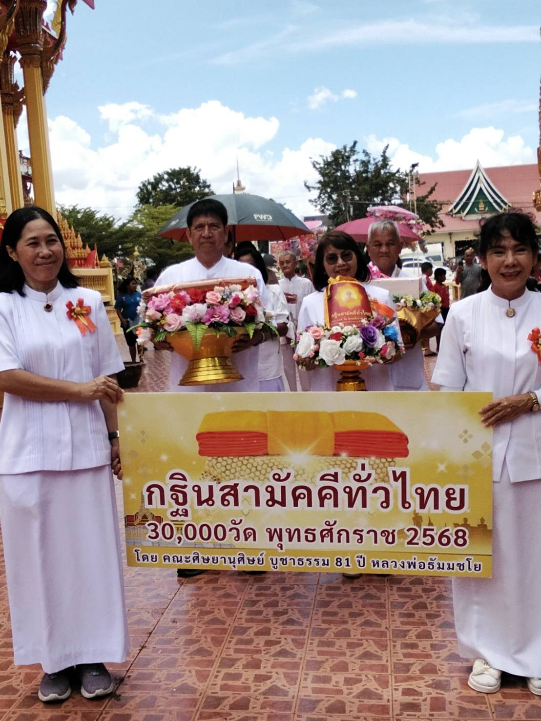 ภาพร่วมพิธีกรรมวัดท่าพาณิชย์