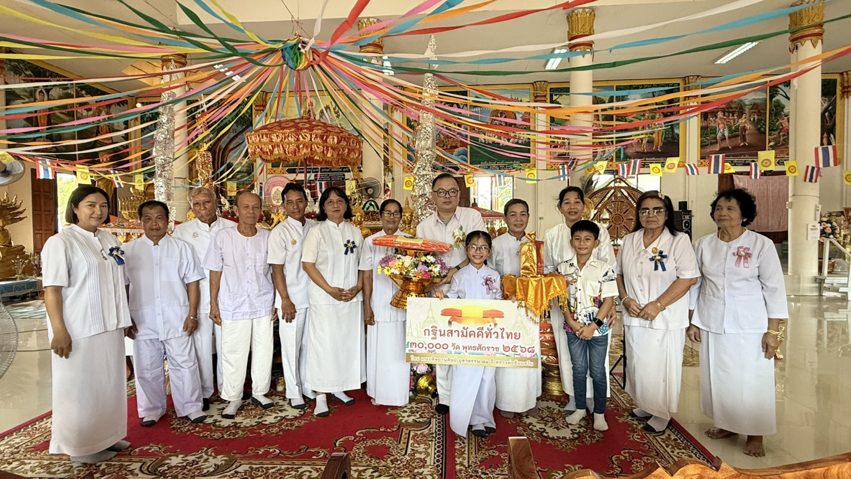 ภาพร่วมพิธีกรรมวัดคุ้มเจริญ