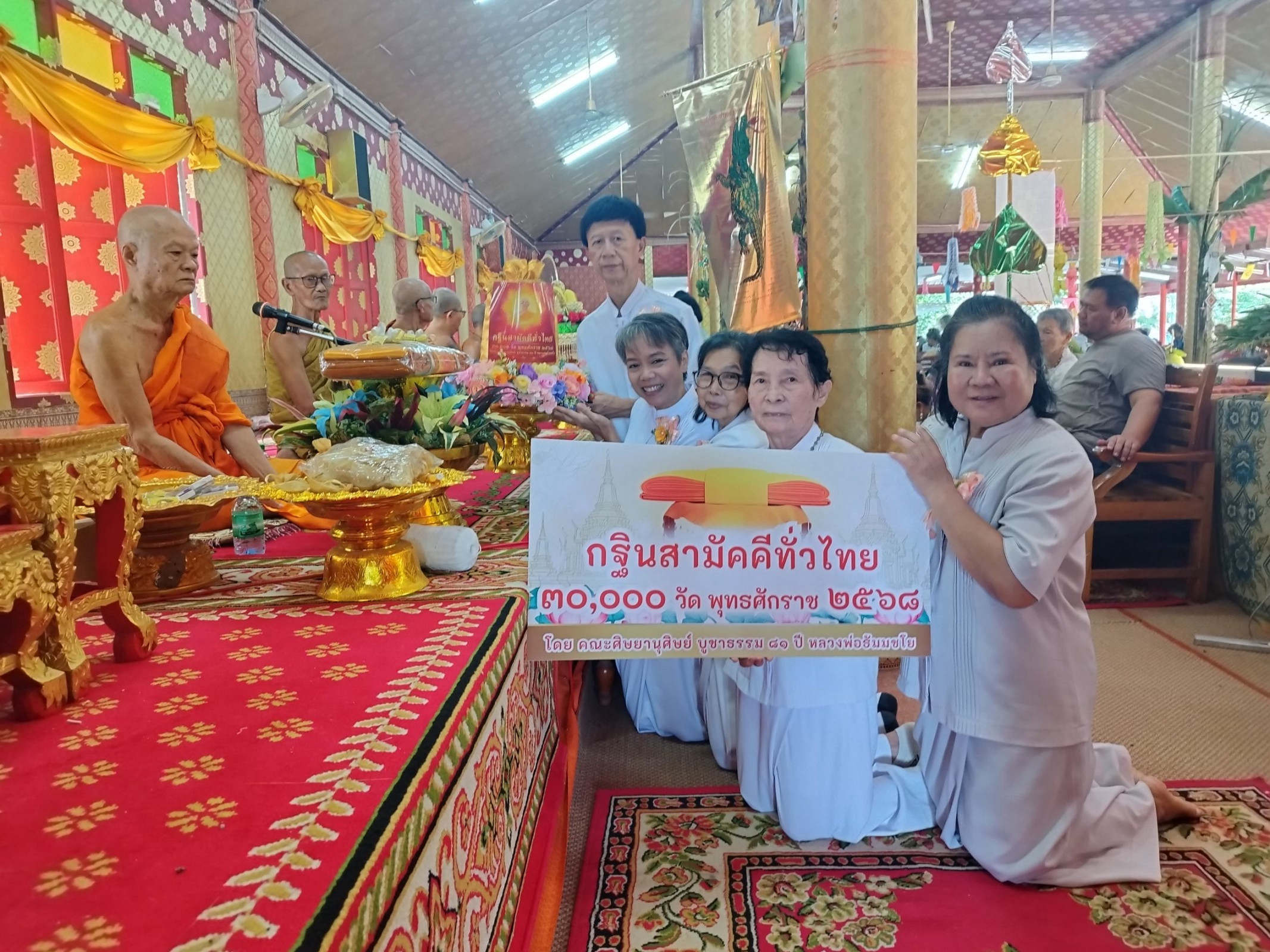 ภาพการถวายปัจจัยวัดสระมรกต
