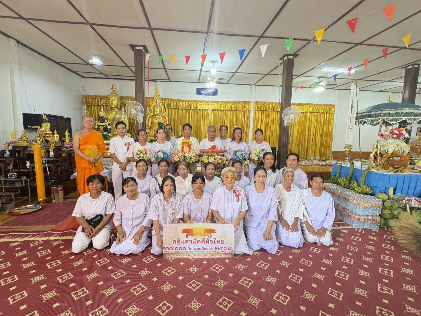 ภาพหมู่ถือพานถวายปัจจัยวัดพุทธาราม