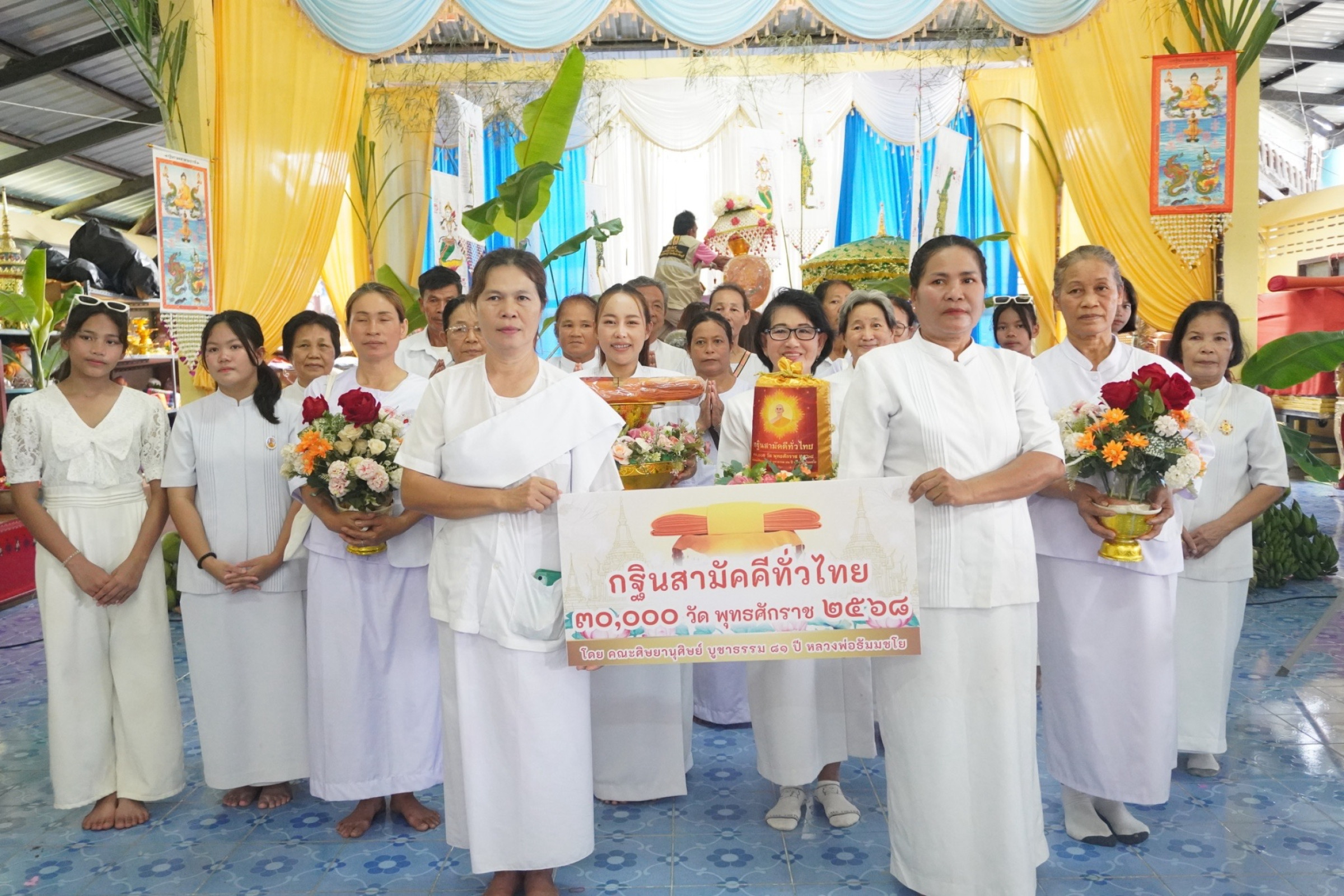 ภาพหมู่ถือพานถวายปัจจัยวัดบุเสี้ยวเจริญธรรม