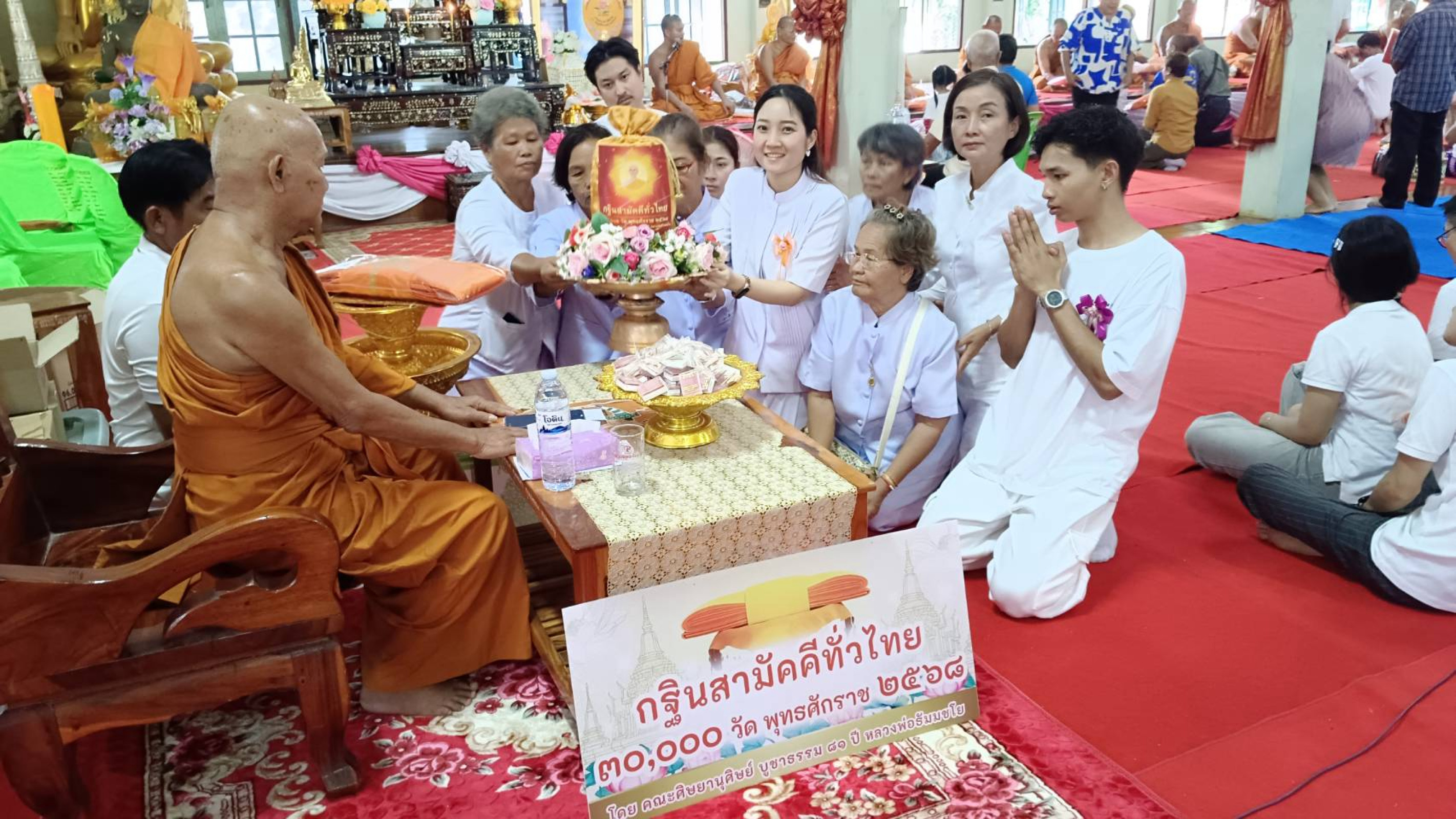 ภาพการถวายปัจจัยวัดหนองเกตุ