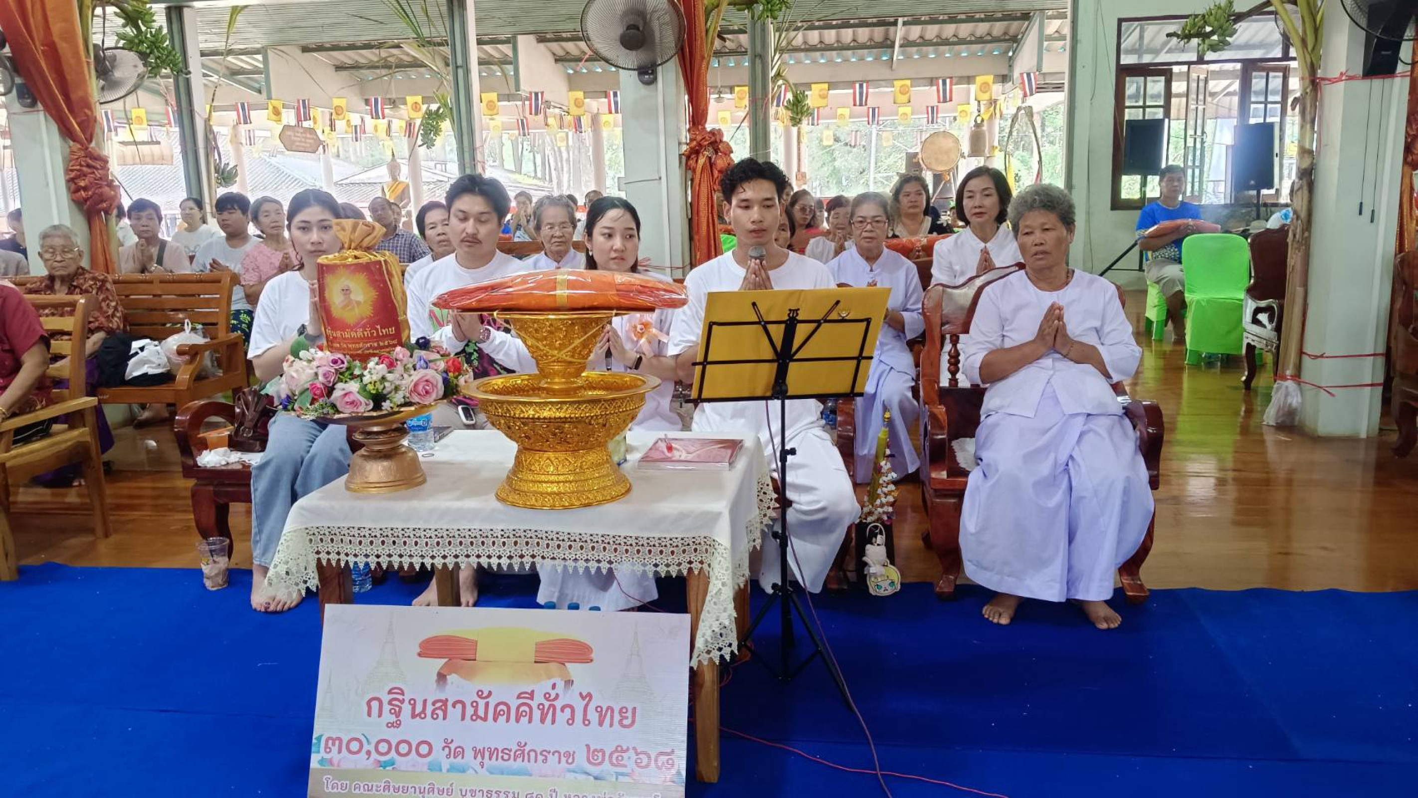 ภาพกล่าวคำถวายกฐินวัดหนองเกตุ
