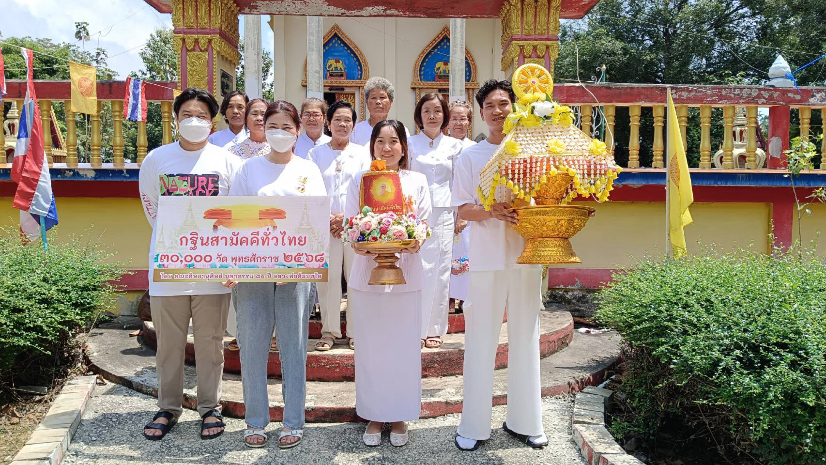 ภาพร่วมขบวนกฐินวัดหนองเกตุ
