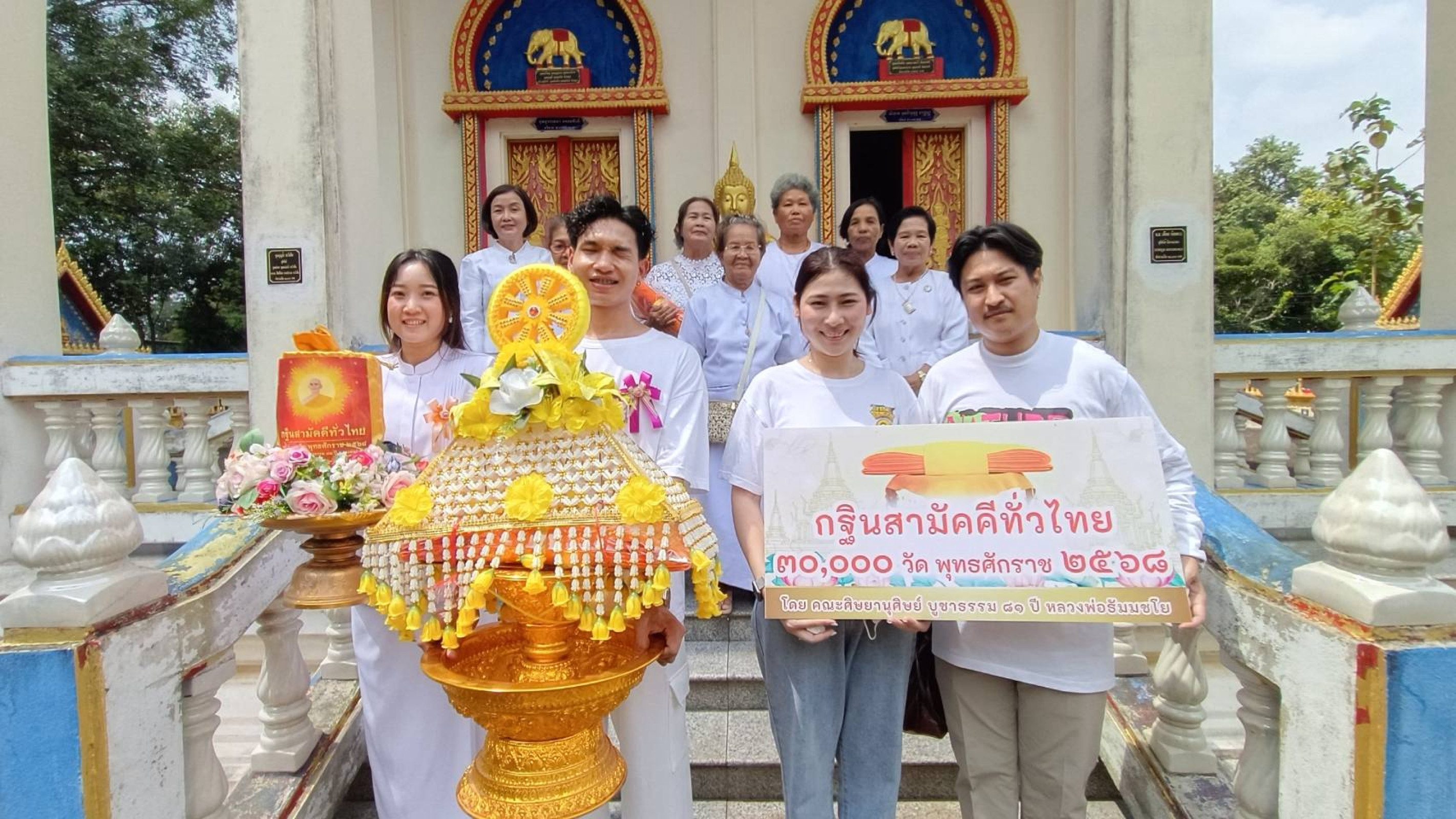 ภาพร่วมพิธีกรรมวัดหนองเกตุ