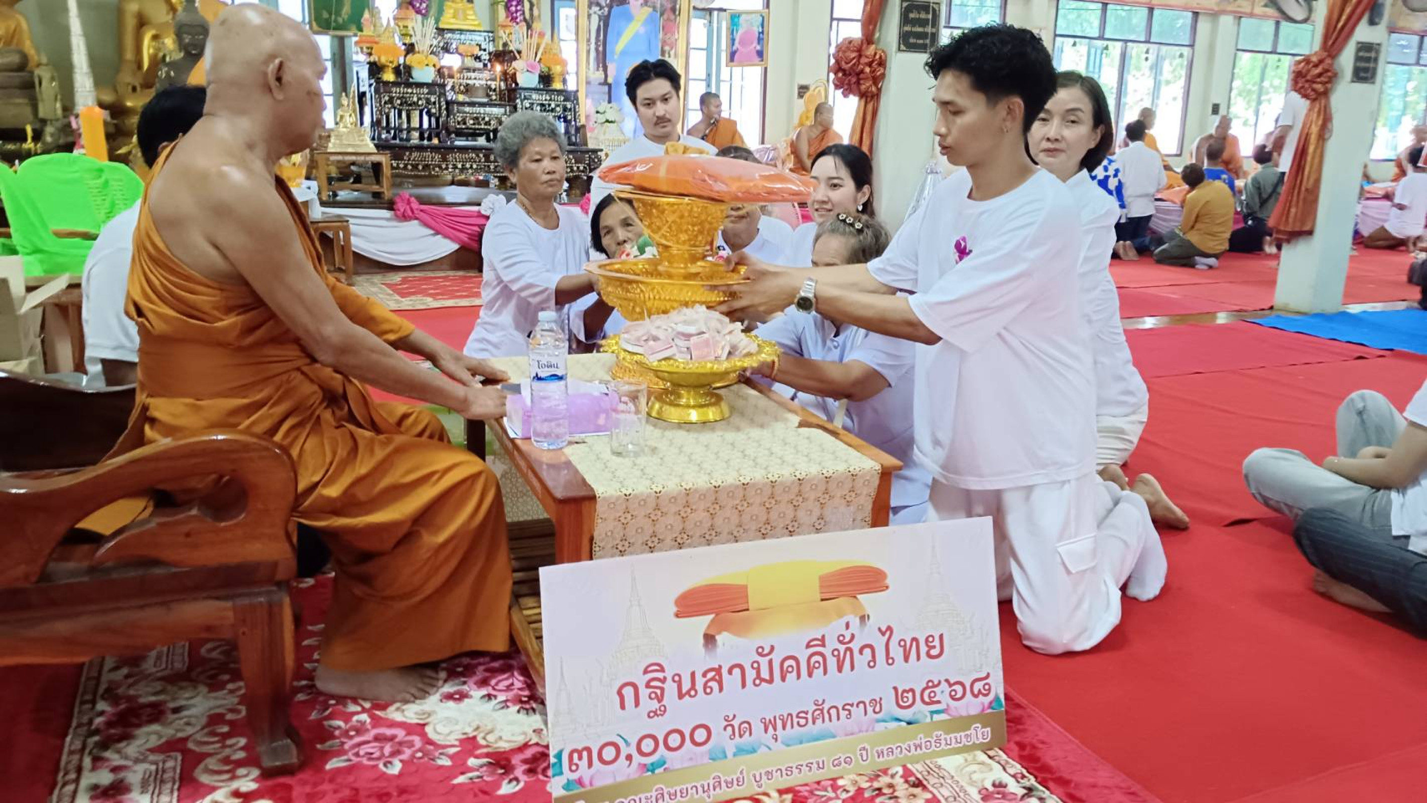 ภาพร่วมพิธีกรรมวัดหนองเกตุ