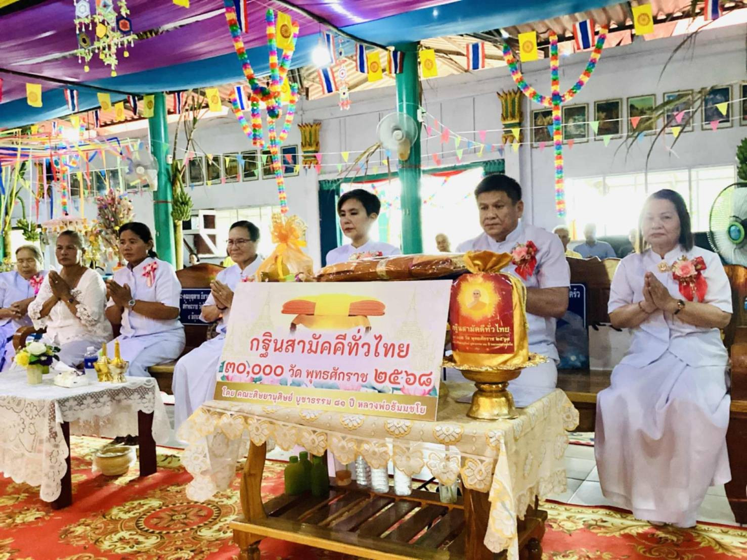 ภาพกล่าวคำถวายกฐินวัดไทยเจริญสุข