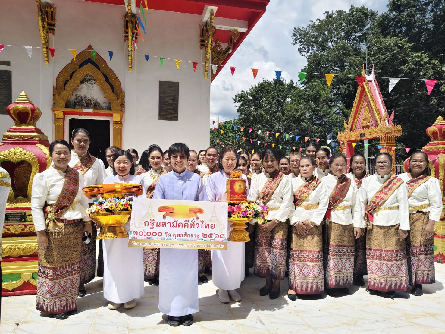 ภาพร่วมขบวนกฐินวัดสอนิมิตร