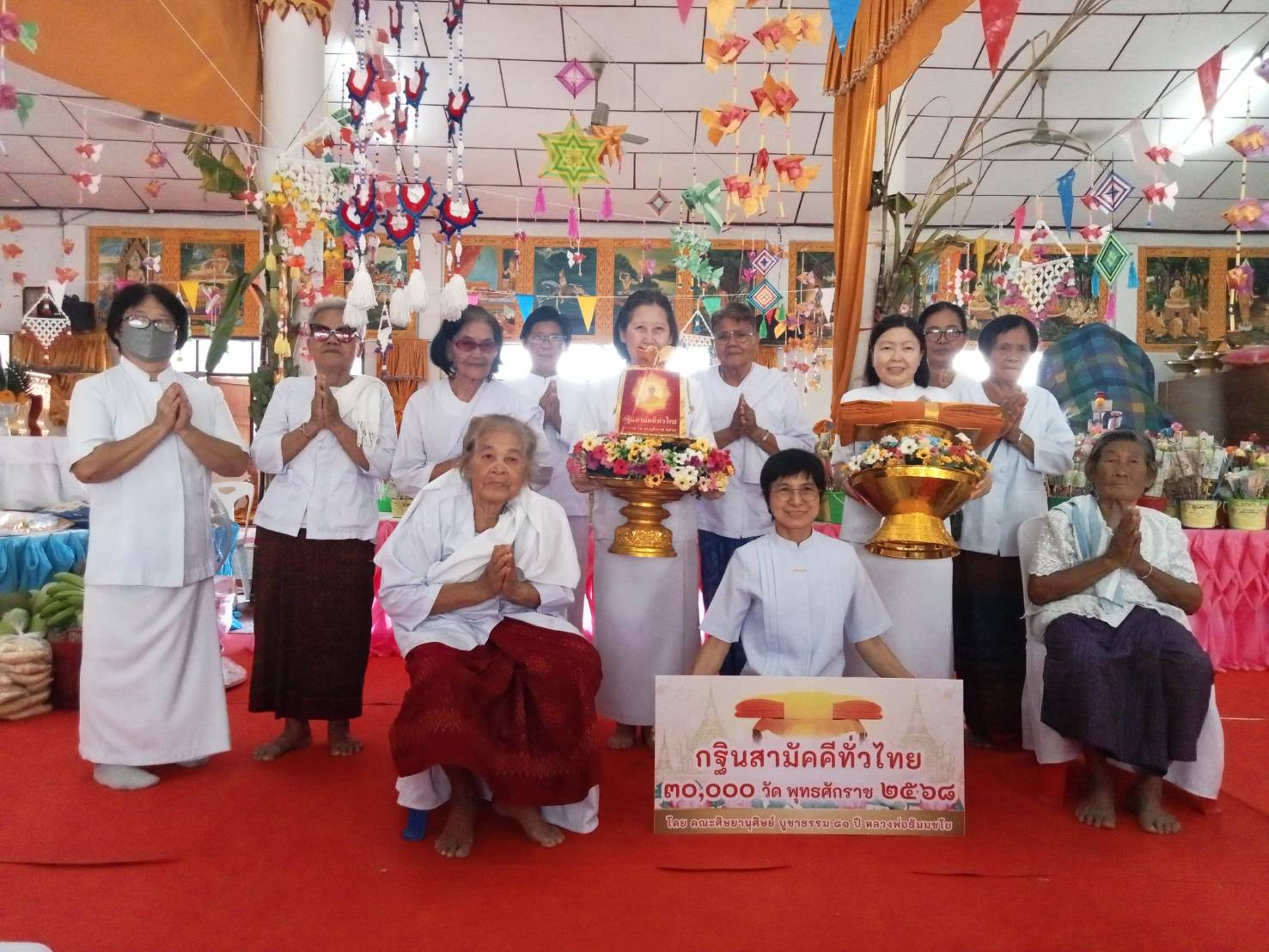 ภาพหมู่ถือพานถวายปัจจัยวัดสอนิมิตร