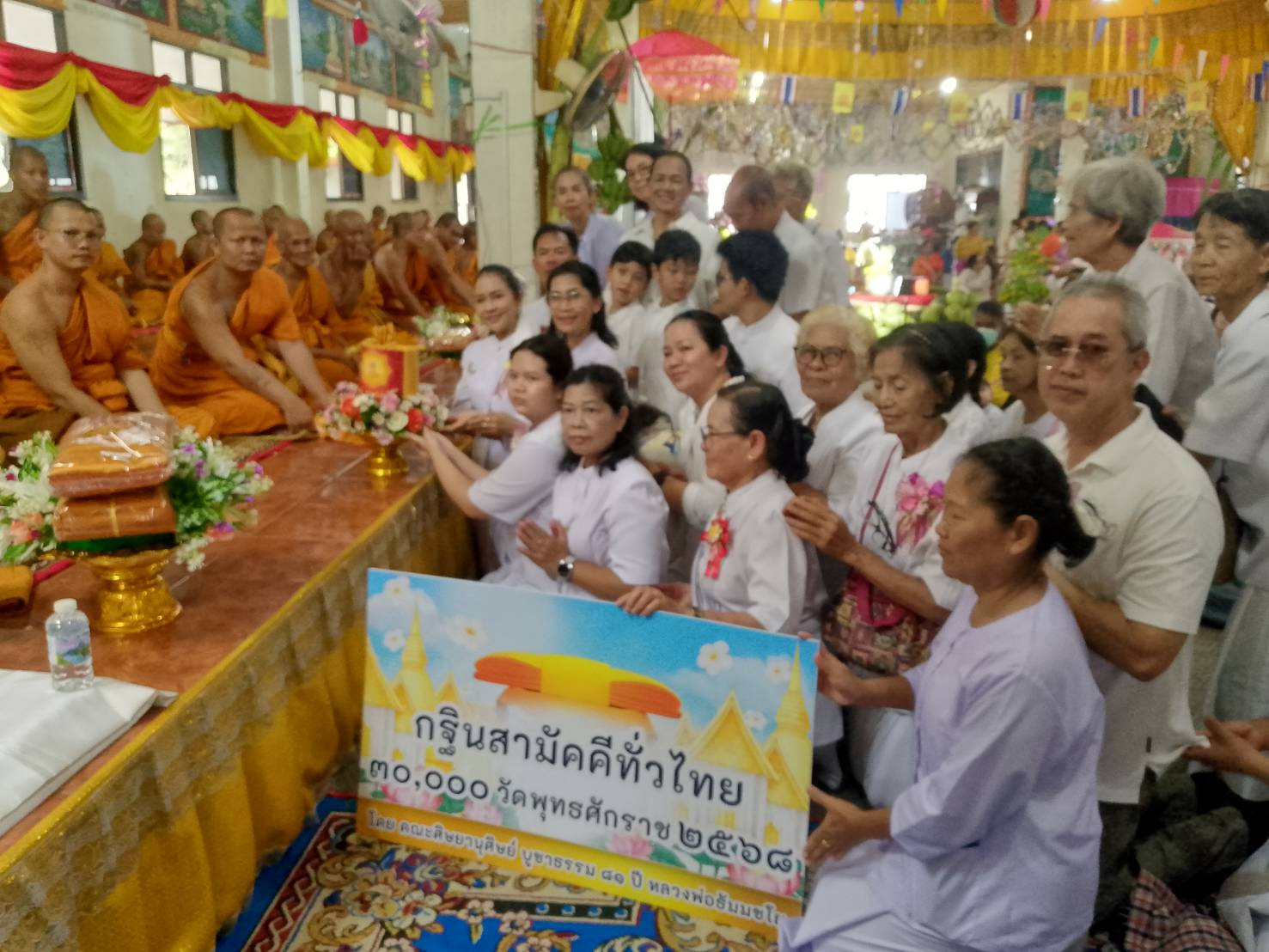 ภาพการถวายปัจจัยวัดวังท่าช้าง