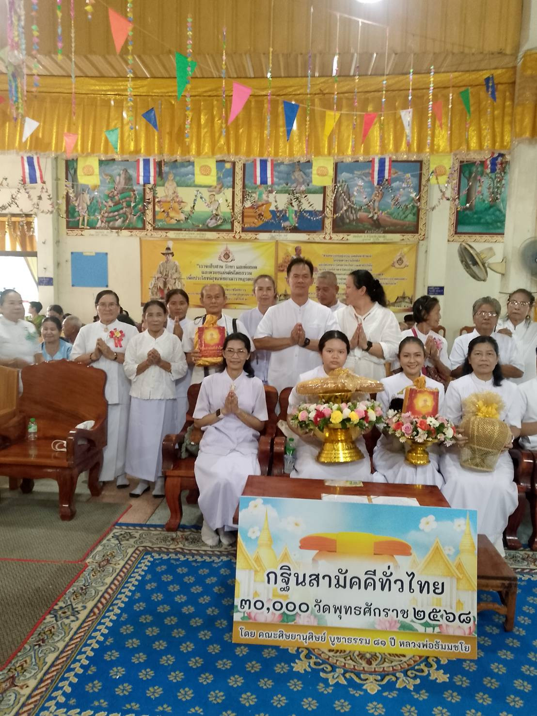 ภาพหมู่ถือพานถวายปัจจัยวัดวังท่าช้าง