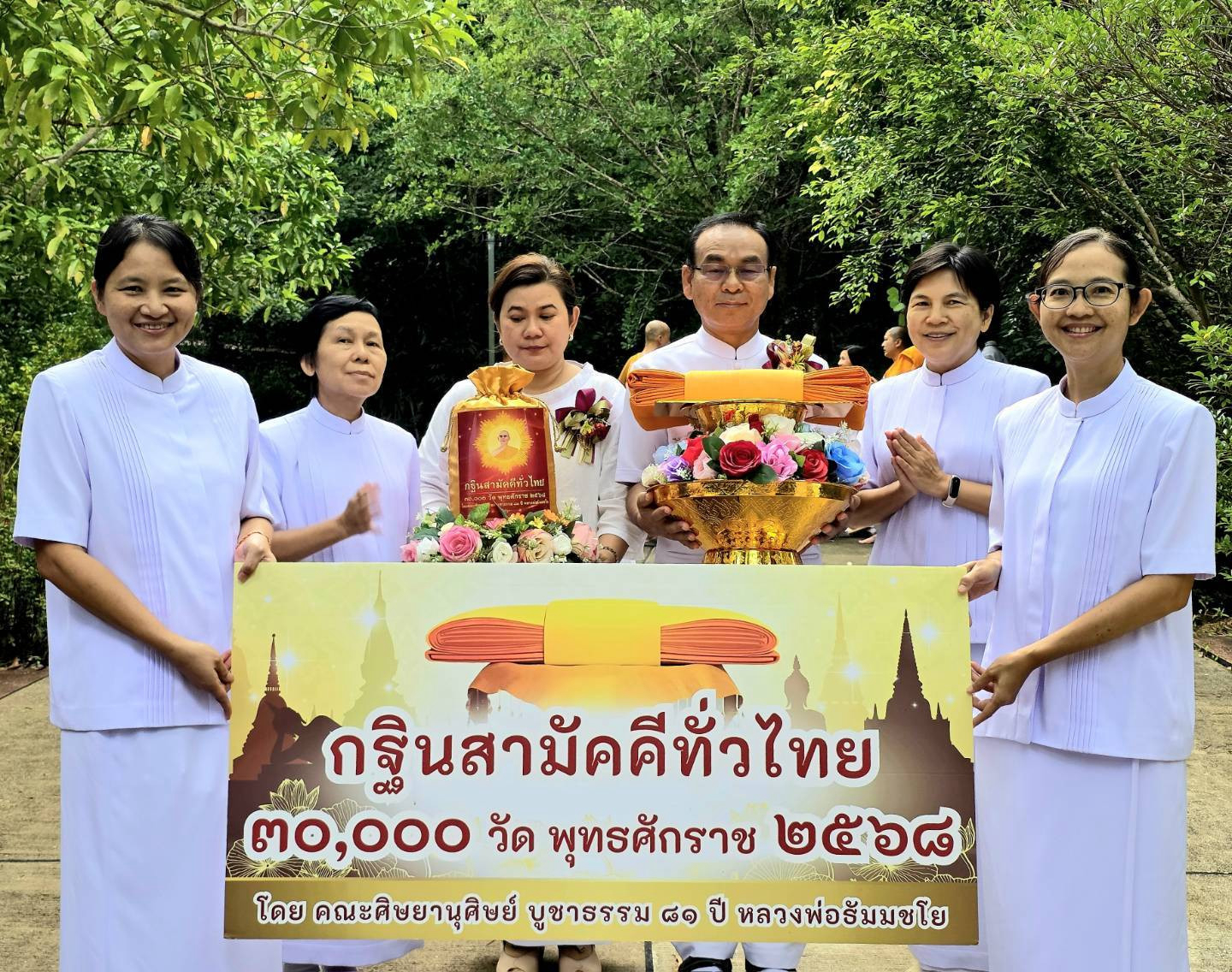 ภาพหมู่ถือพานถวายปัจจัยวัดป่ารัตนคีรี