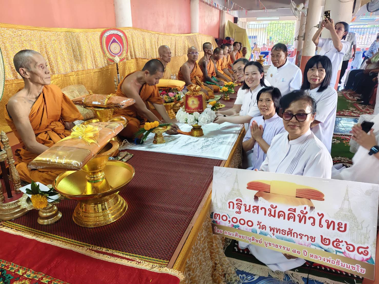 ภาพการถวายปัจจัยวัดประเถท