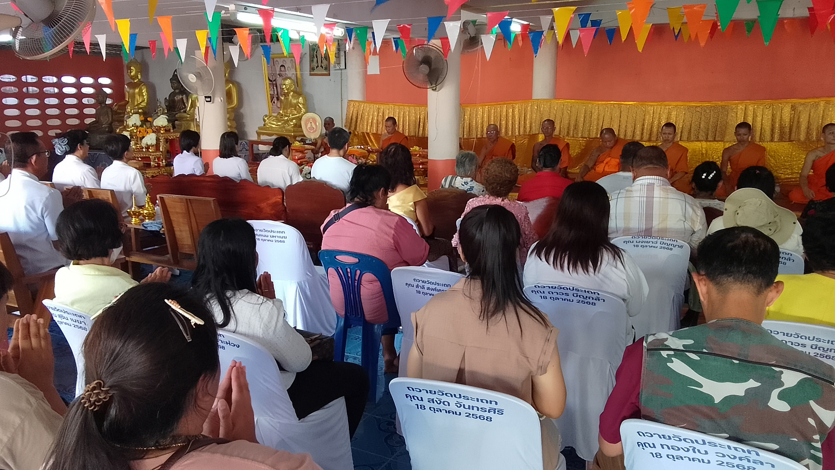 ภาพร่วมพิธีกรรมวัดประเถท