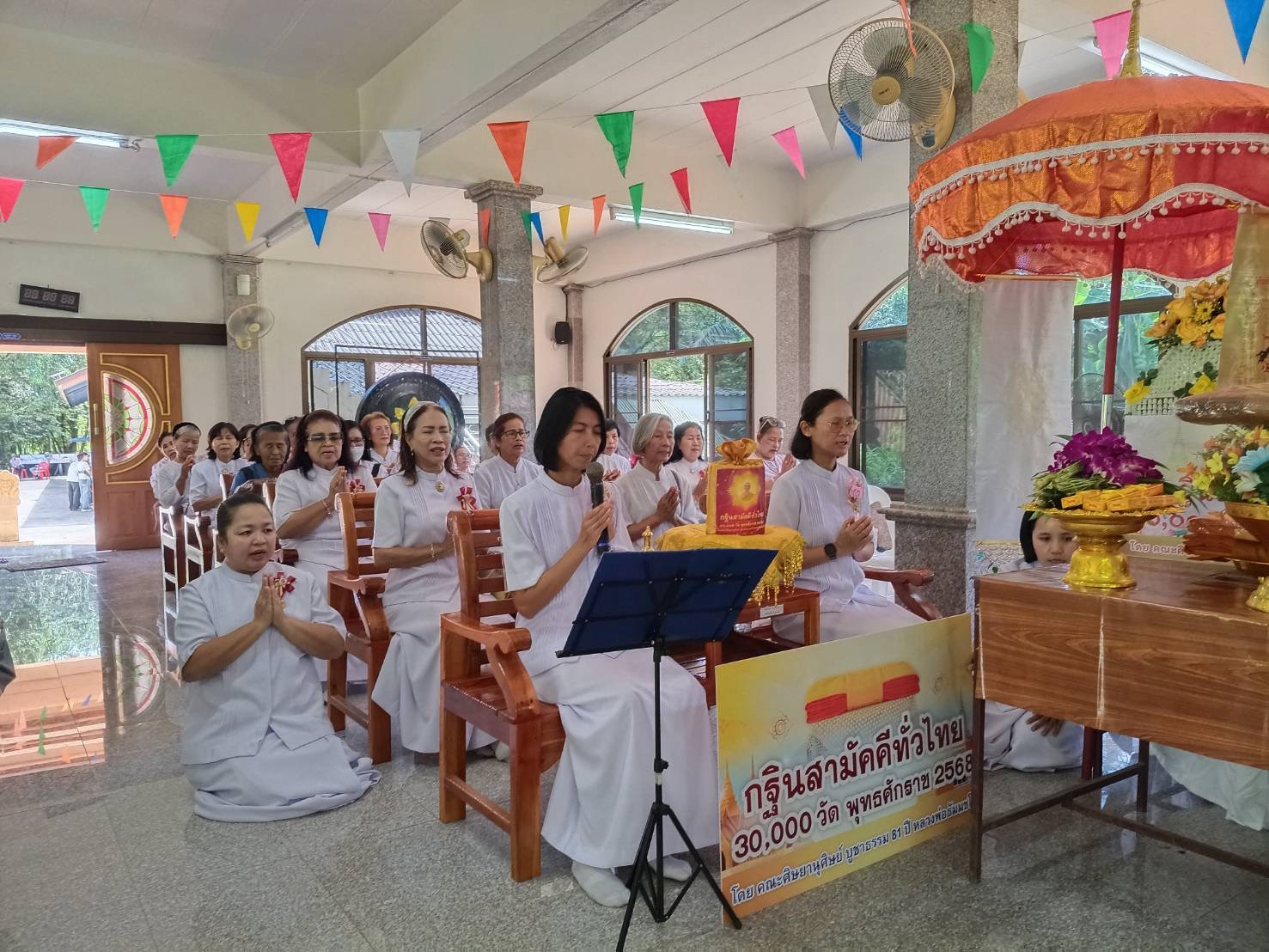 ภาพกล่าวคำถวายกฐินวัดป่าเนินกลาง