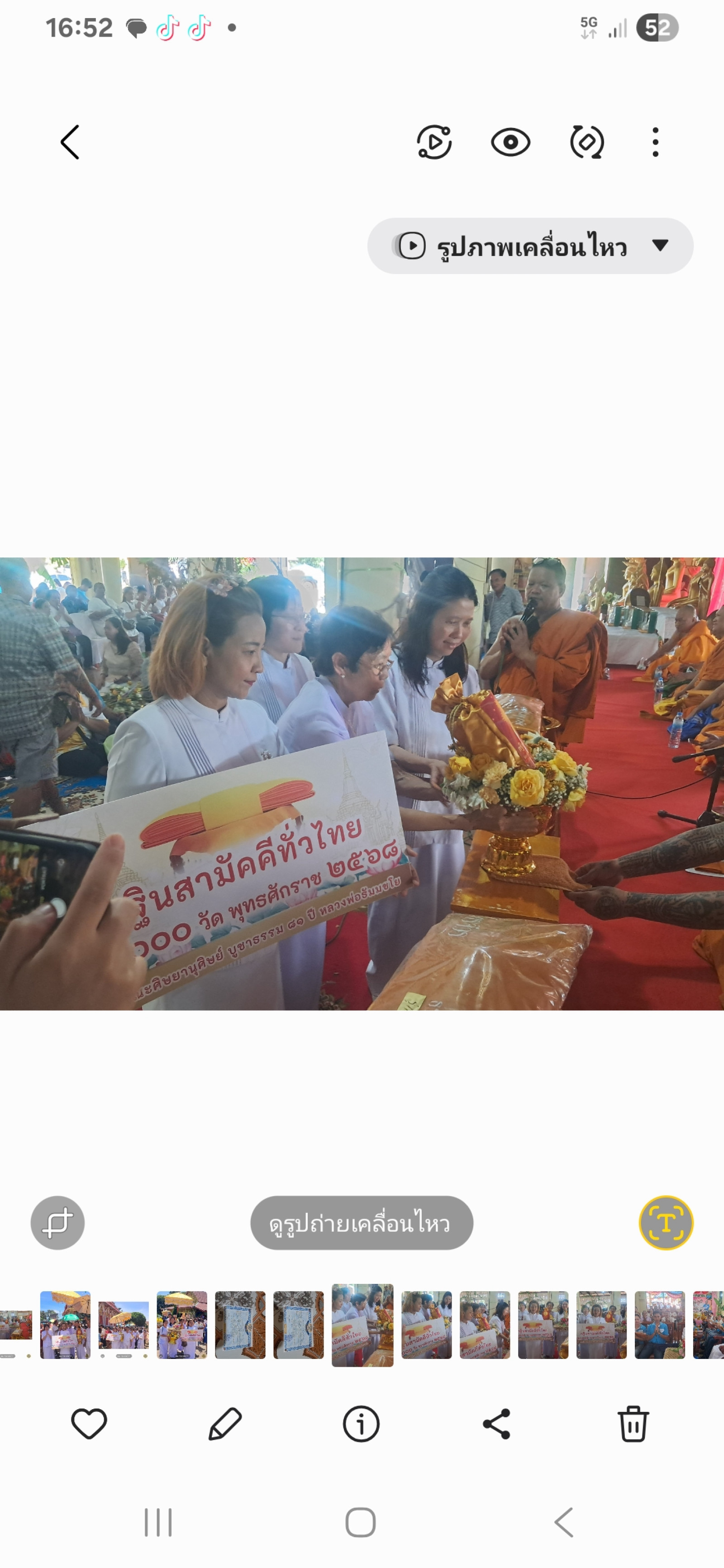 ภาพการถวายปัจจัยวัดบางปลาร้า