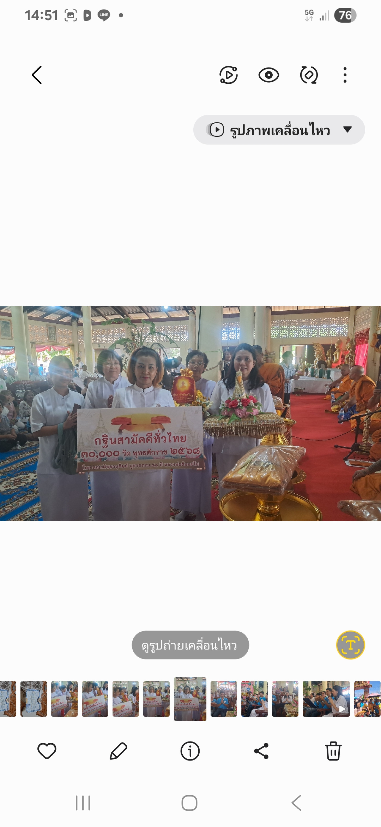 ภาพหมู่ถือพานถวายปัจจัยวัดบางปลาร้า