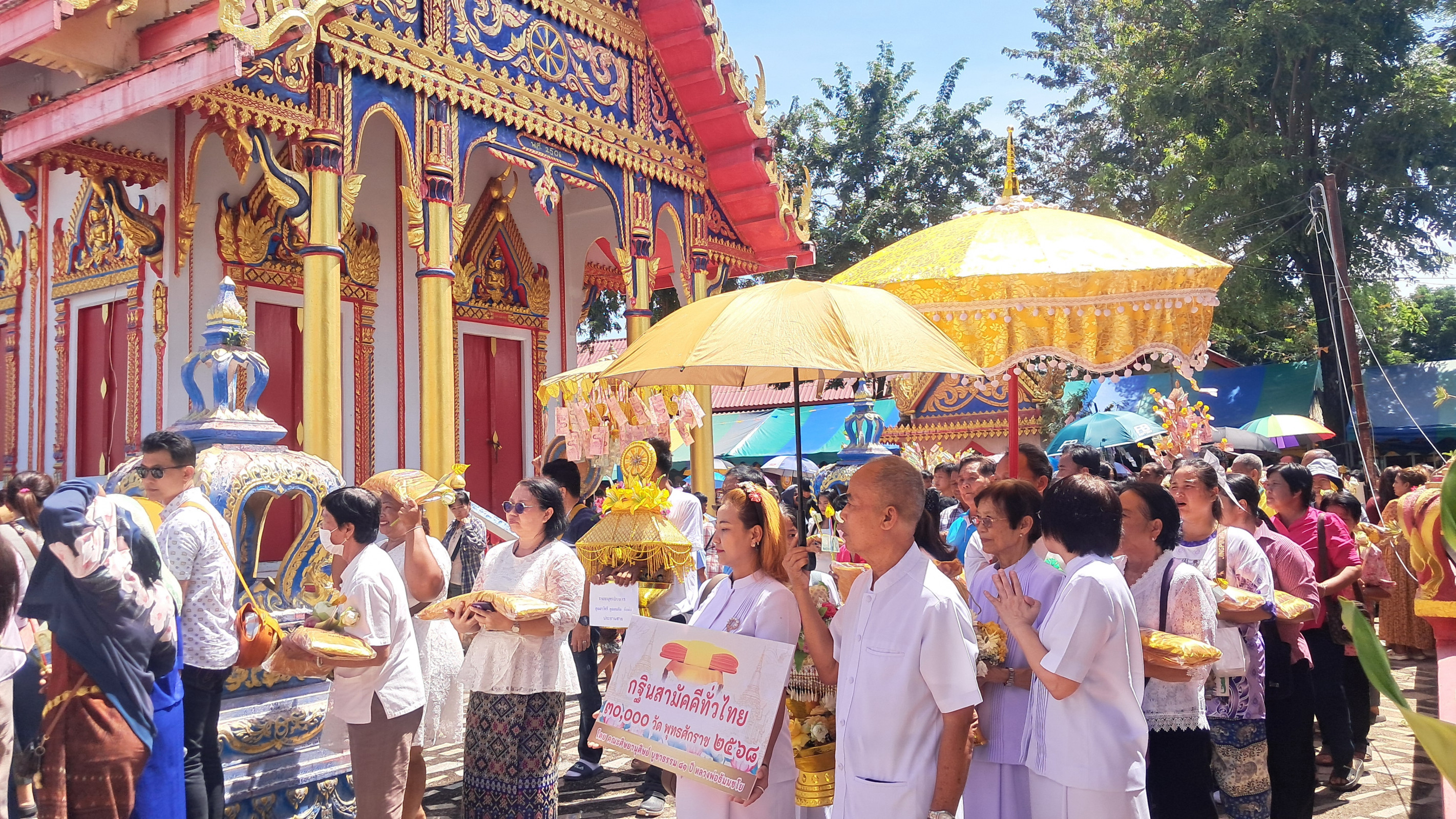 ภาพร่วมพิธีกรรมวัดบางปลาร้า