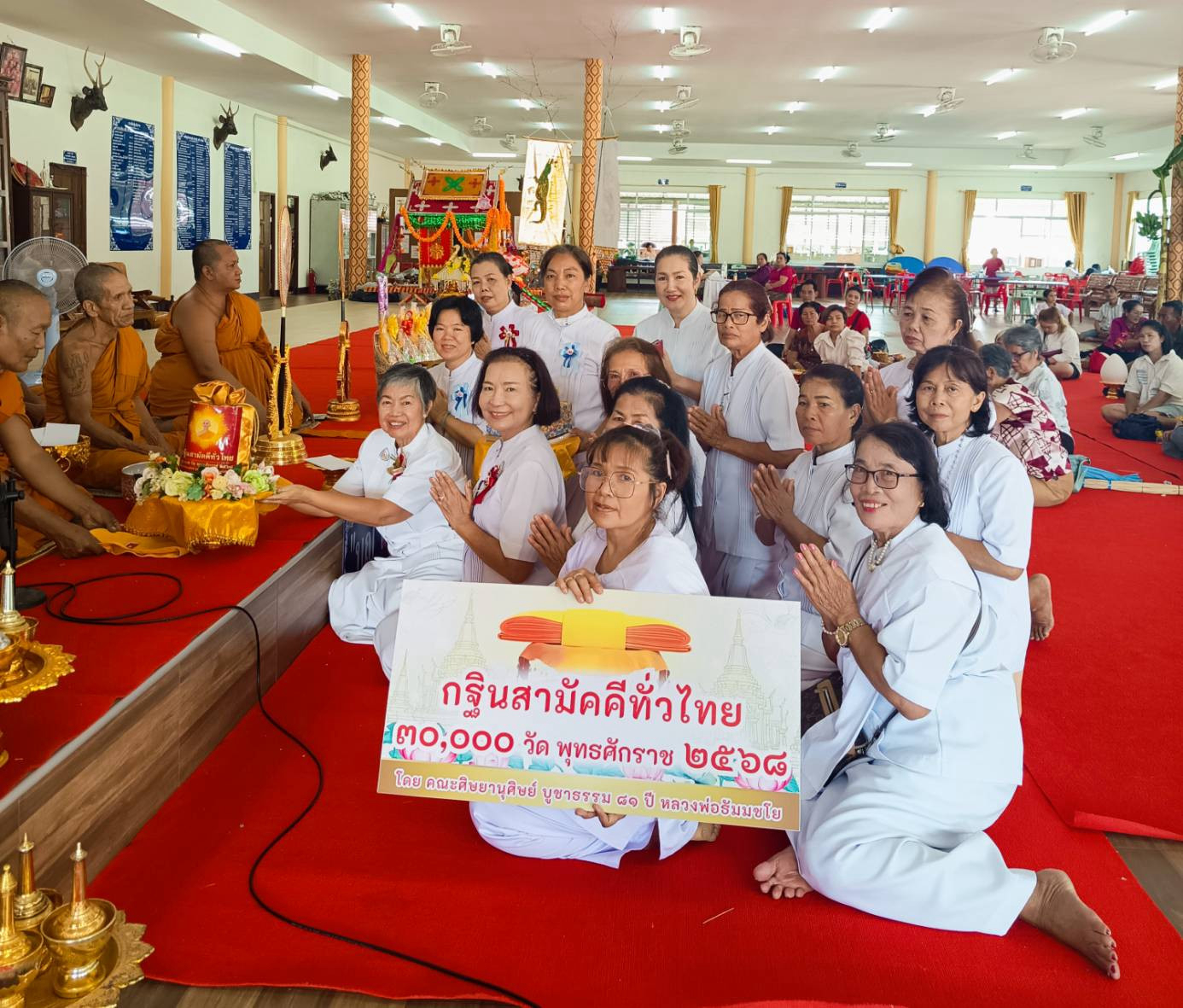 ภาพการถวายปัจจัยวัดบ่อแร่