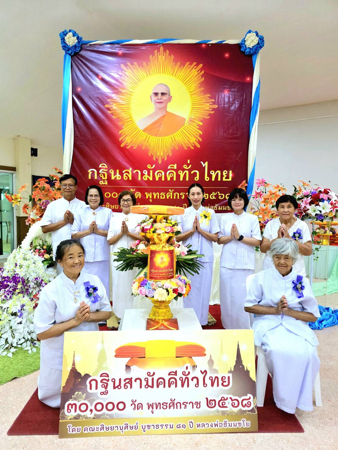 ภาพหมู่ถือพานถวายปัจจัยวัดกองเงินเวฬุวัน