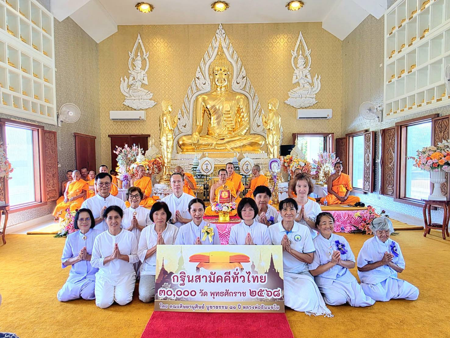 ภาพร่วมพิธีกรรมวัดกองเงินเวฬุวัน