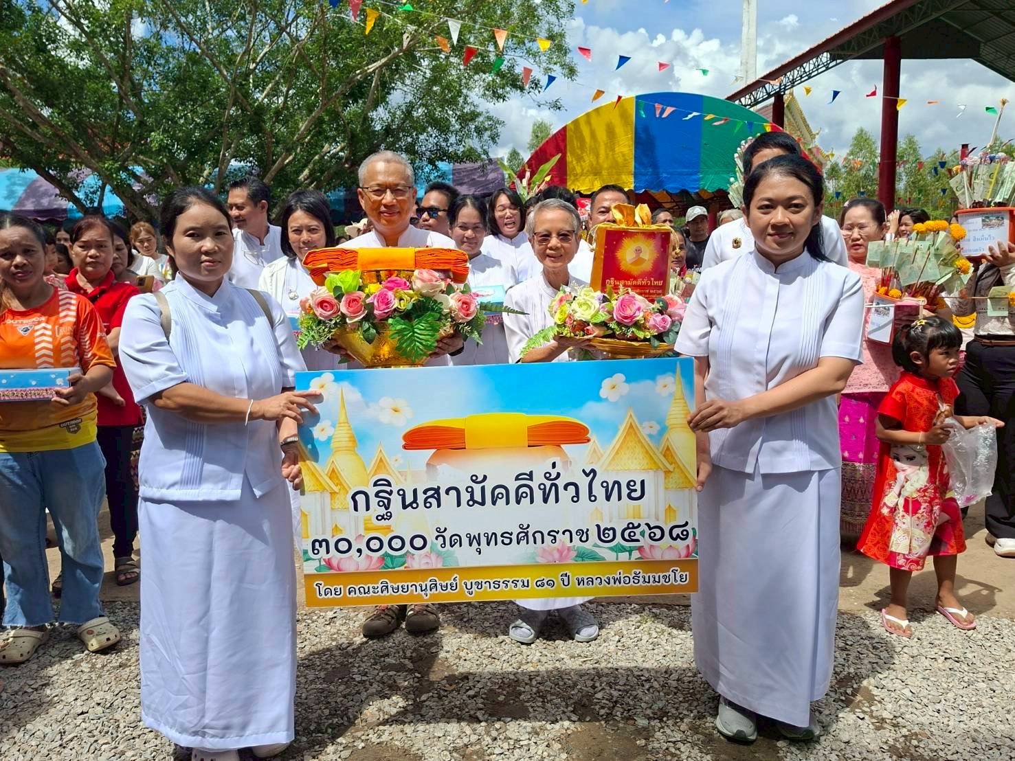 ภาพหมู่ถือพานถวายปัจจัยสำนักสงฆ์พุทธานุภาพบุปผาราม