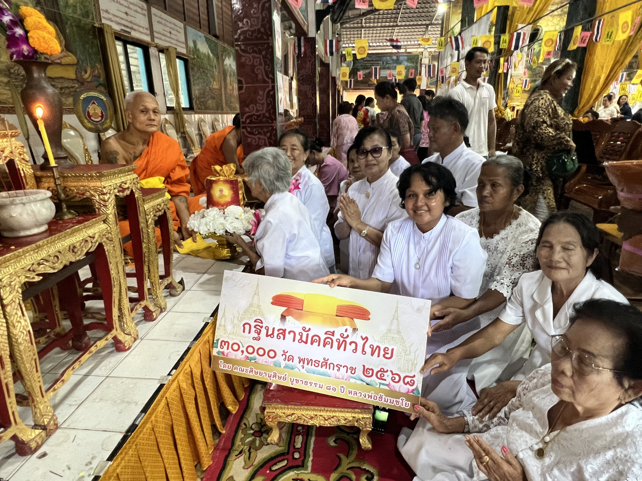 ภาพการถวายปัจจัยวัดทัพช้าง(เมืองใหม่)