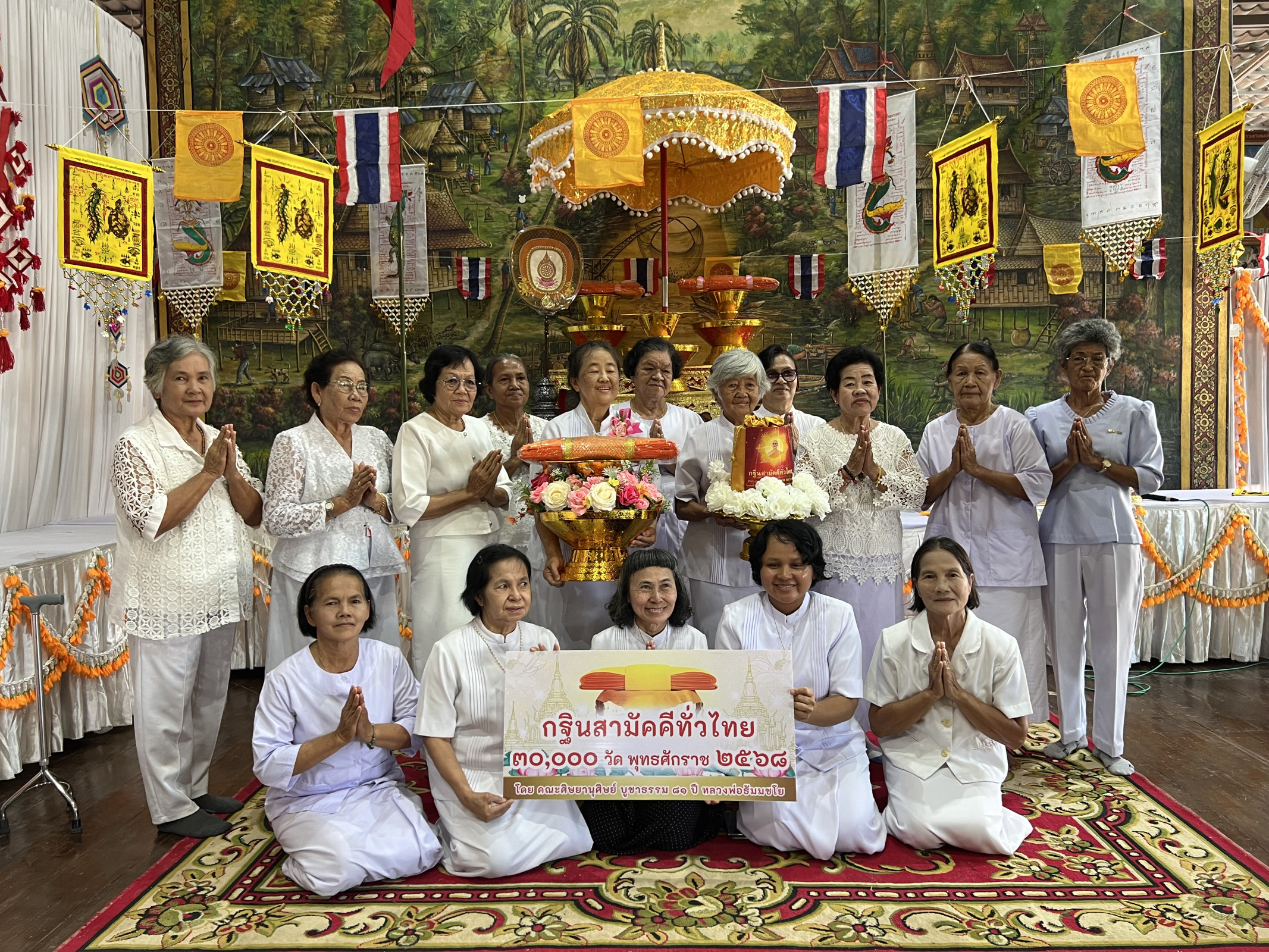 ภาพหมู่ถือพานถวายปัจจัยวัดทัพช้าง(เมืองใหม่)