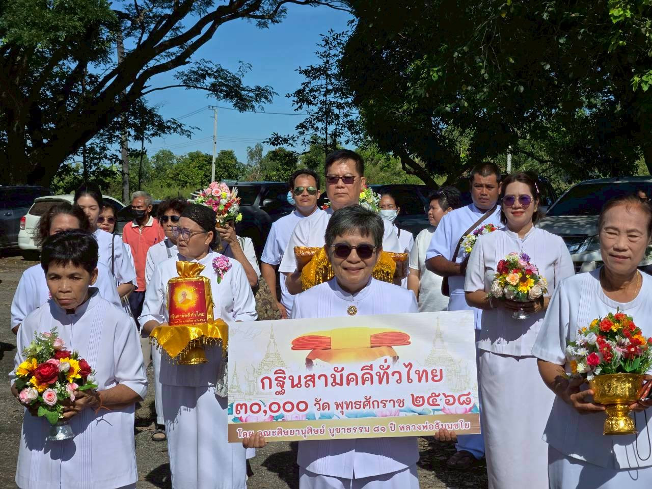 ภาพร่วมขบวนกฐินวัดสันทรีย์