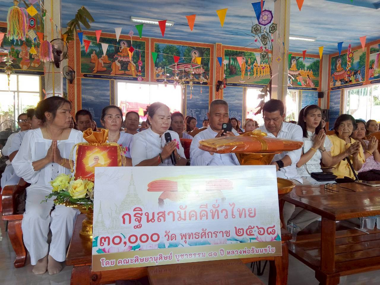 ภาพกล่าวคำถวายกฐินวัดวังตะเคียน (บ้านคลองนางลิง)