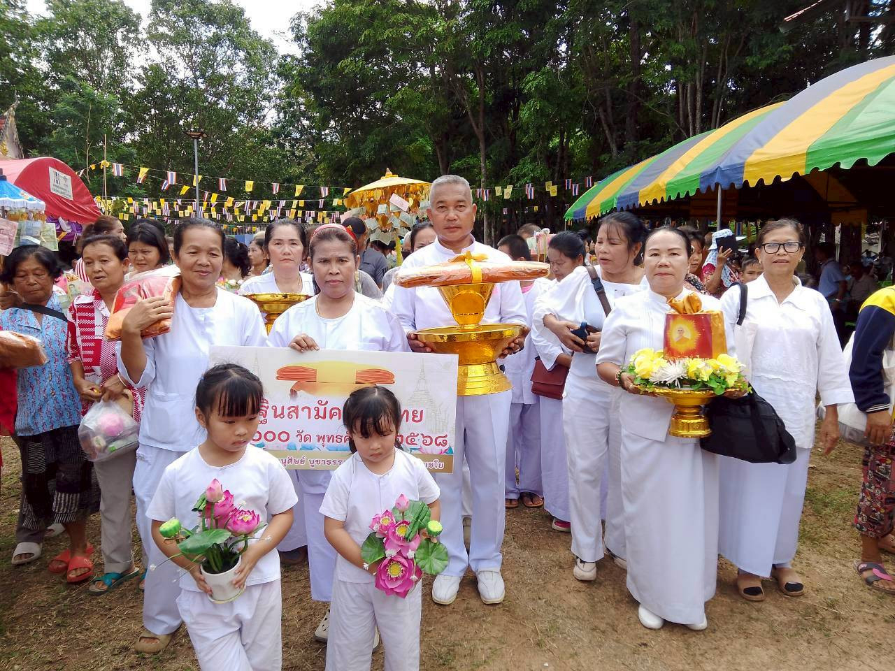 ภาพร่วมขบวนกฐินวัดวังตะเคียน (บ้านคลองนางลิง)