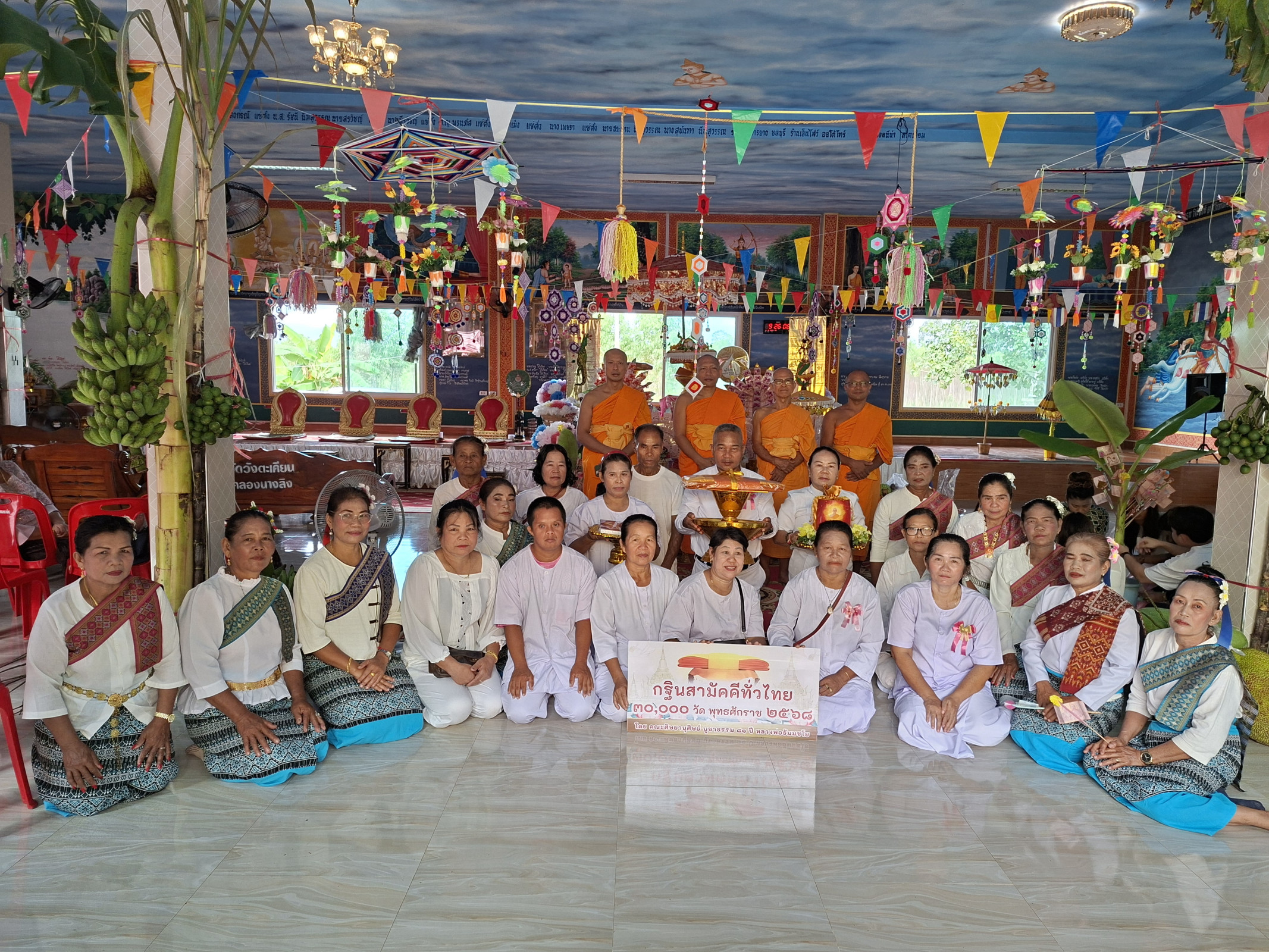 ภาพหมู่ถือพานถวายปัจจัยวัดวังตะเคียน (บ้านคลองนางลิง)