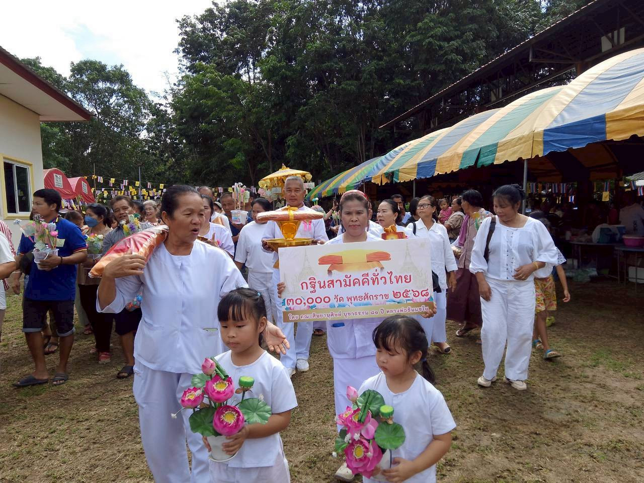 ภาพร่วมพิธีกรรมวัดวังตะเคียน (บ้านคลองนางลิง)