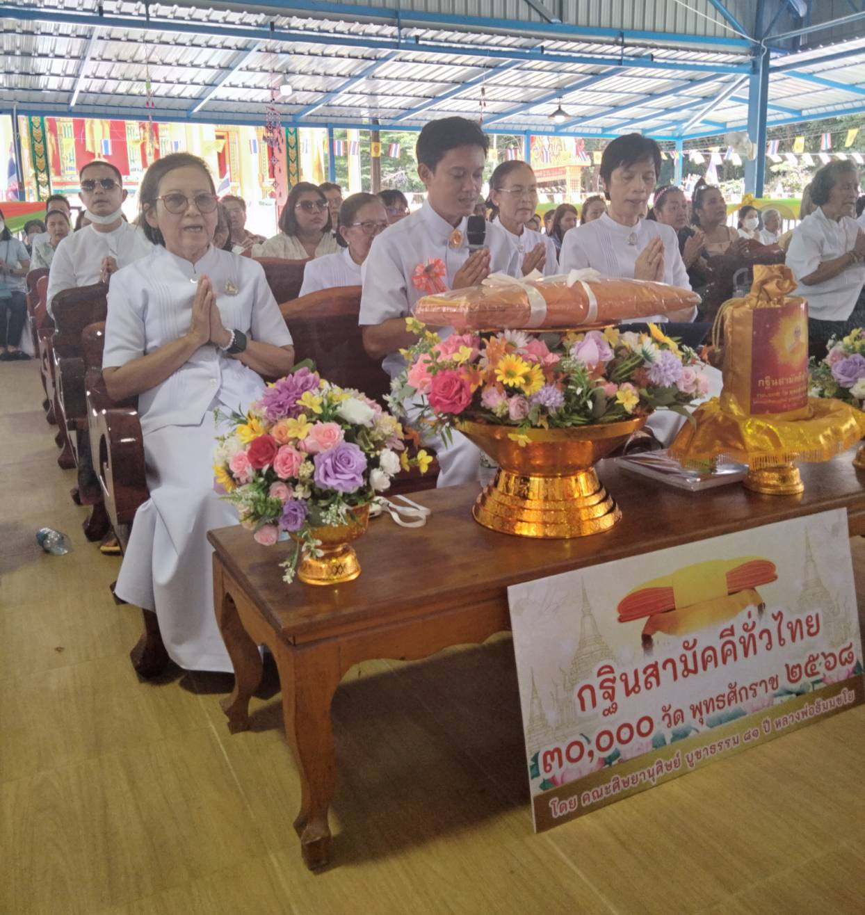 ภาพกล่าวคำถวายกฐินวัดแก้วสามัคคี