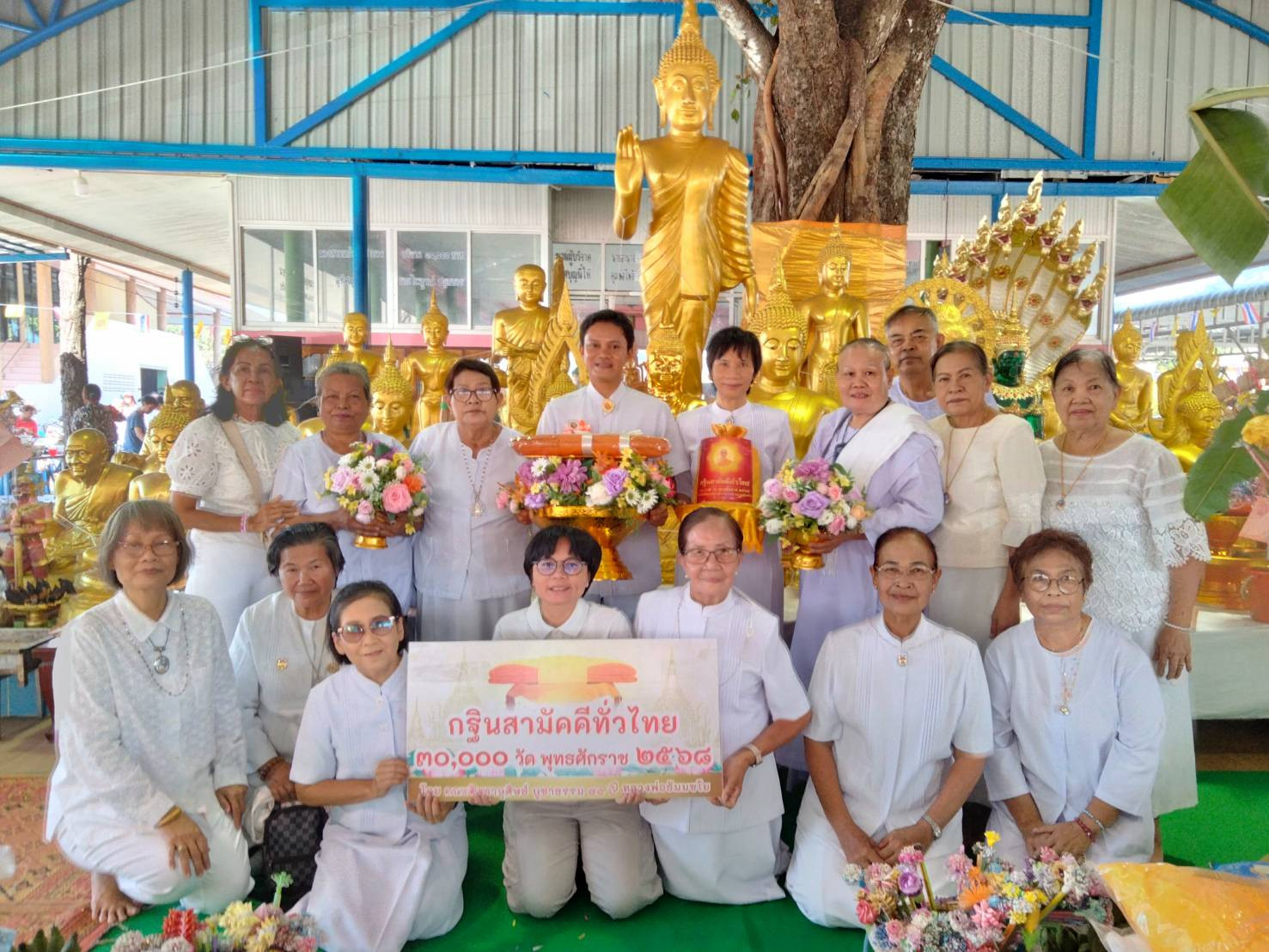 ภาพหมู่ถือพานถวายปัจจัยวัดแก้วสามัคคี