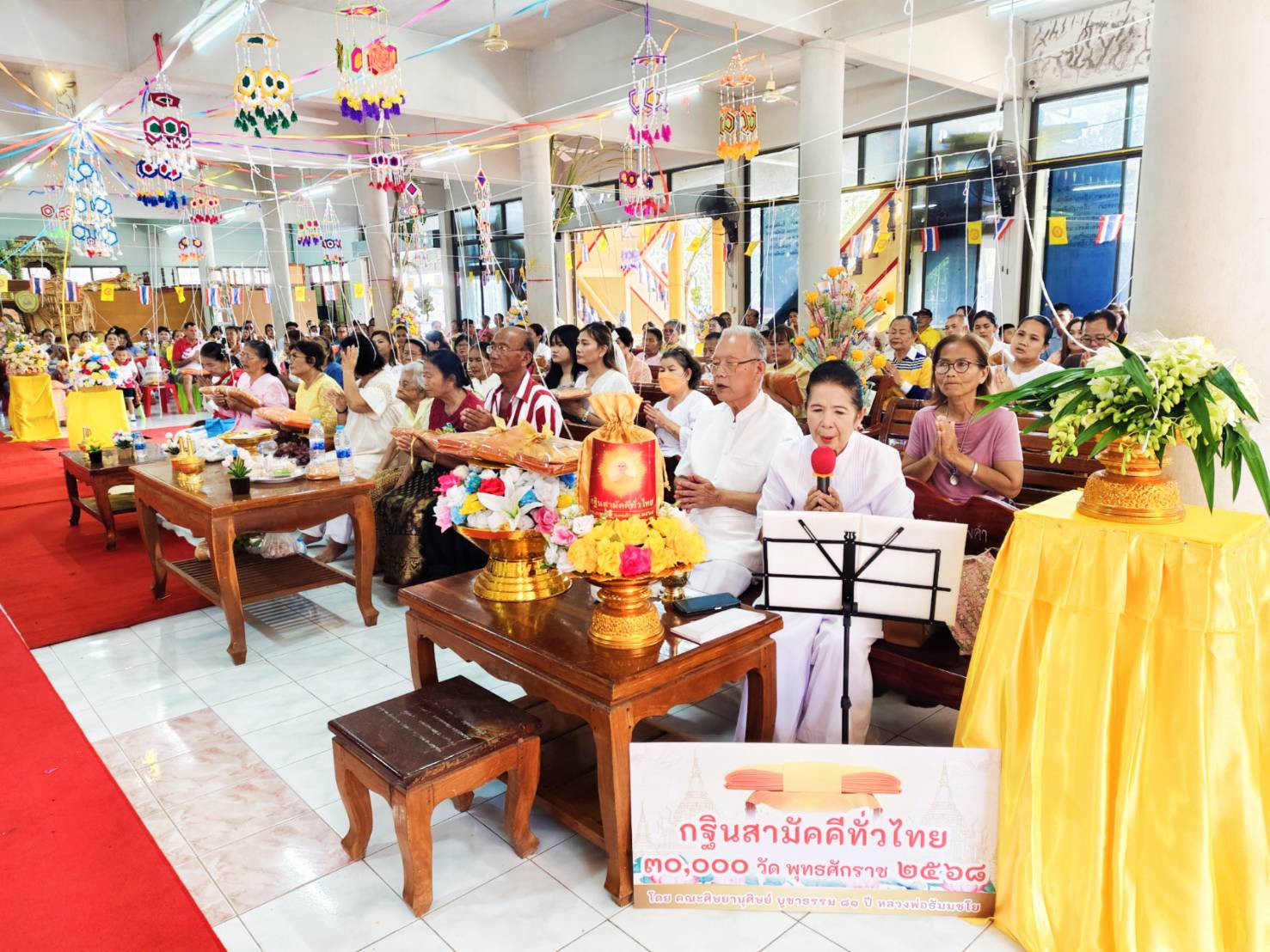 ภาพกล่าวคำถวายกฐินวัดหนองบัว