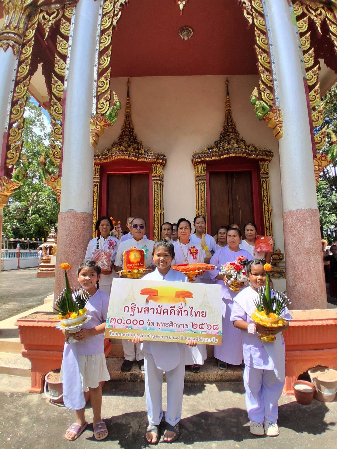 ภาพร่วมขบวนกฐินวัดจันทรังษี(ซำป่าตอง)