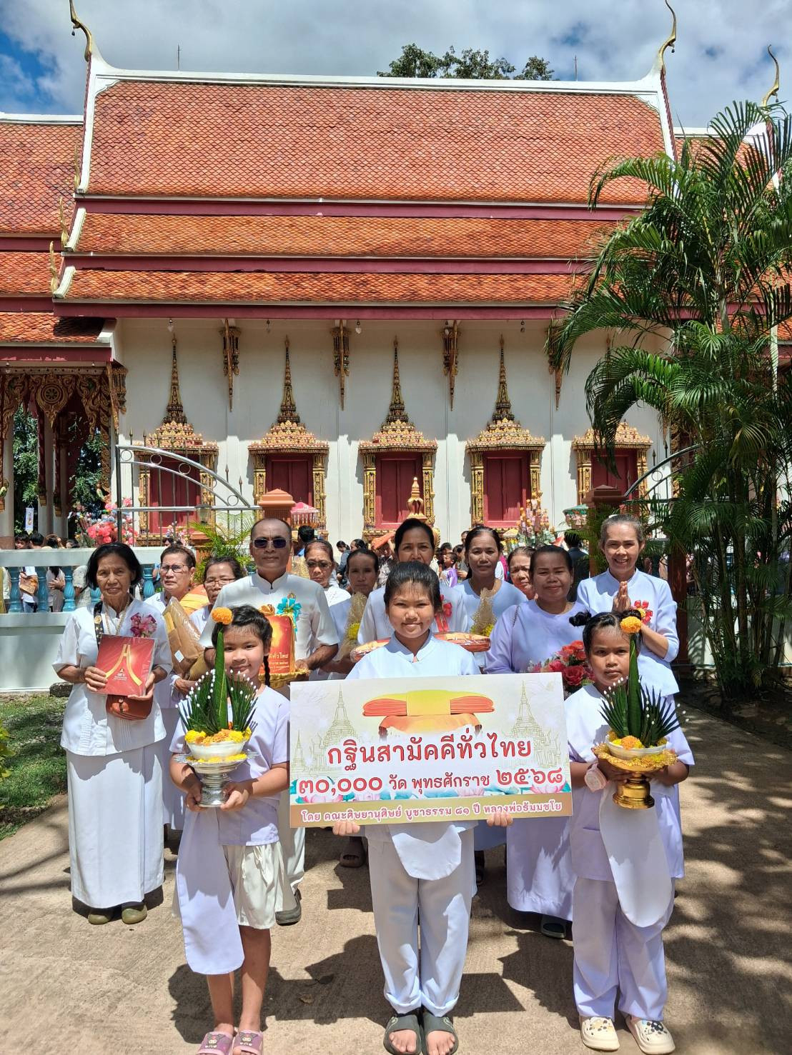 ภาพหมู่ถือพานถวายปัจจัยวัดจันทรังษี(ซำป่าตอง)