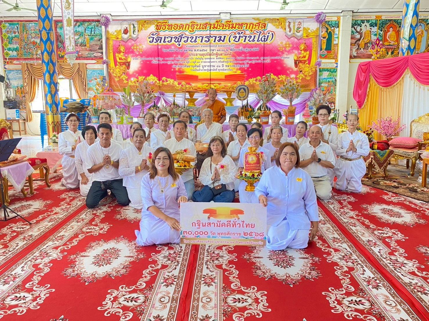 ภาพหมู่ถือพานถวายปัจจัยวัดเวฬุวนาราม(บ้านไผ่)