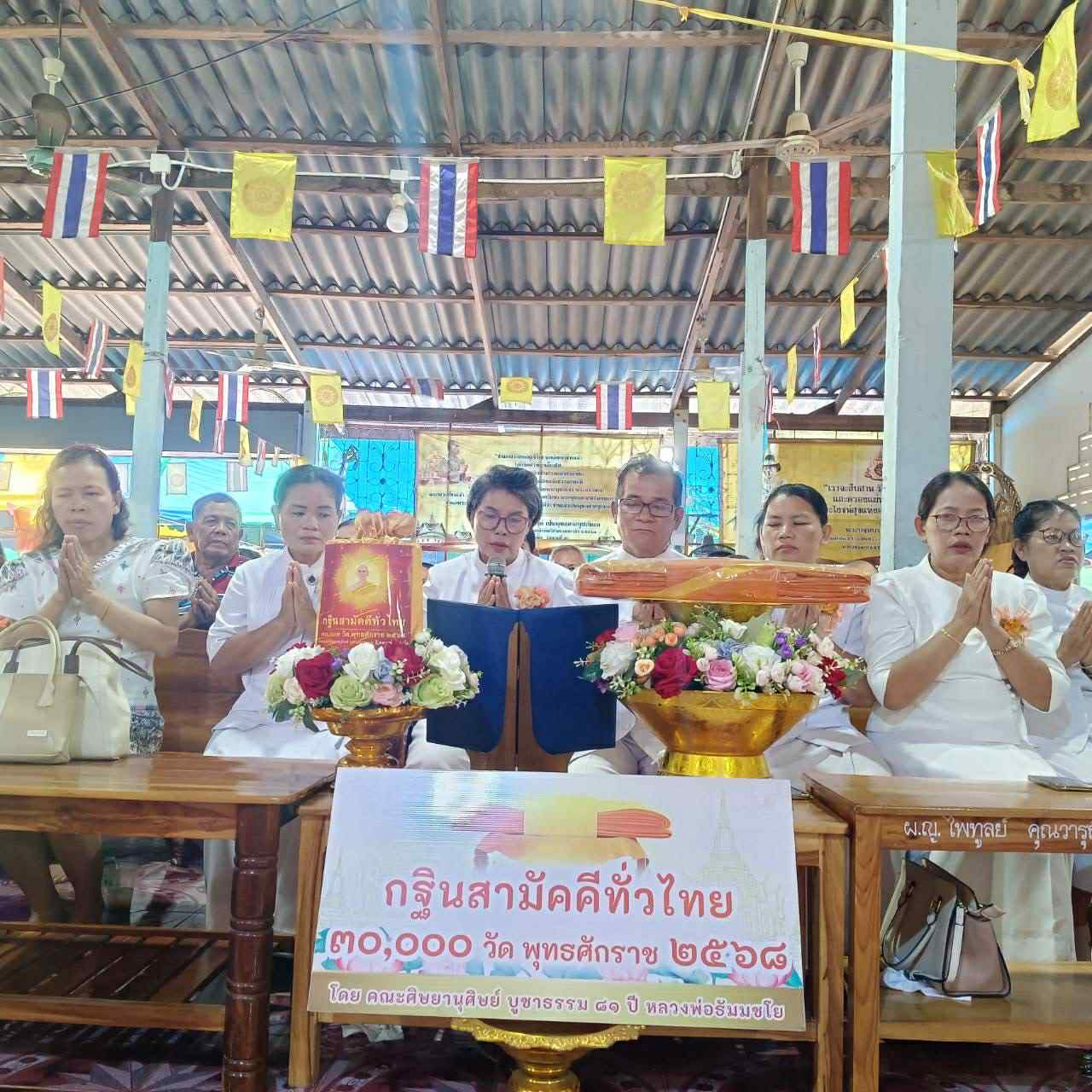 ภาพกล่าวคำถวายกฐินวัดคลองแสง