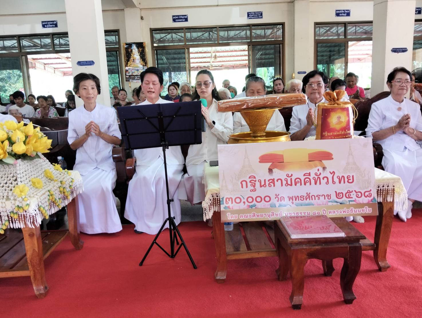 ภาพกล่าวคำถวายกฐินวัดเนินผาสุก