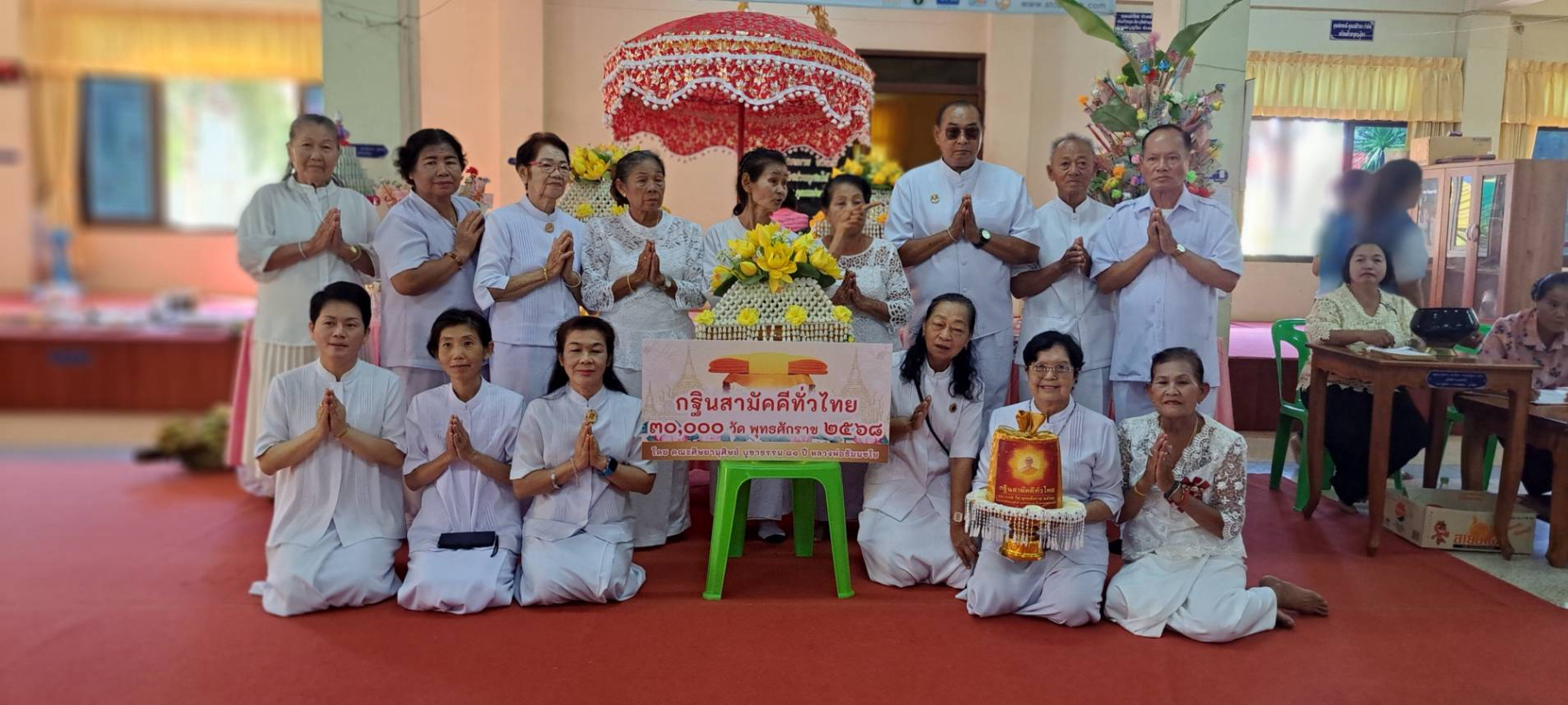 ภาพหมู่ถือพานถวายปัจจัยวัดเนินผาสุก